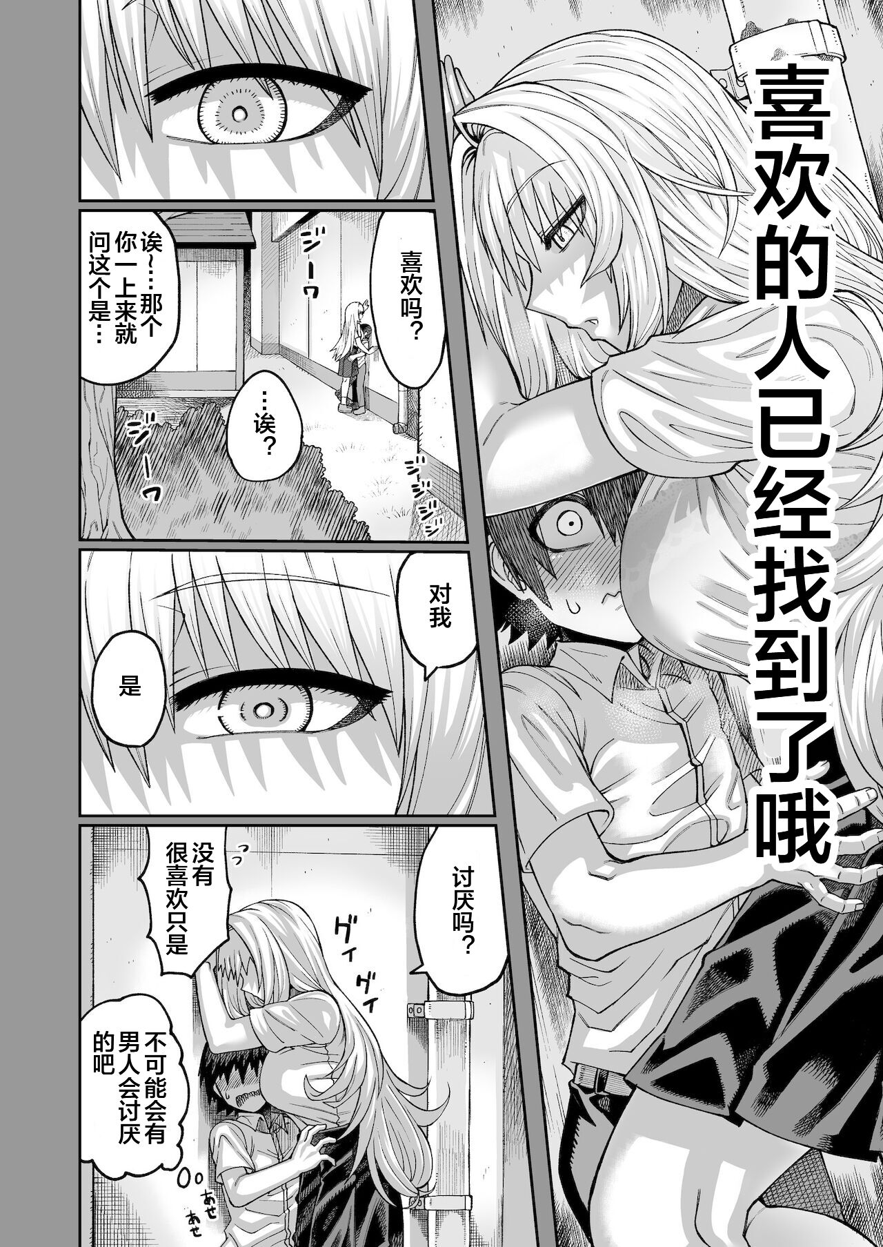 [サケイチバ (左門しう)] 理由は不明だがえっちしてくれる後輩 2 [中国翻訳] [DL版]