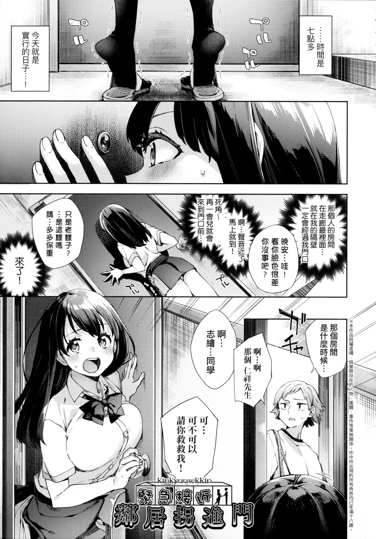 [冬みかん] 女子校生が制服姿でえっちなことをしているようです! [中国翻訳] [無修正]