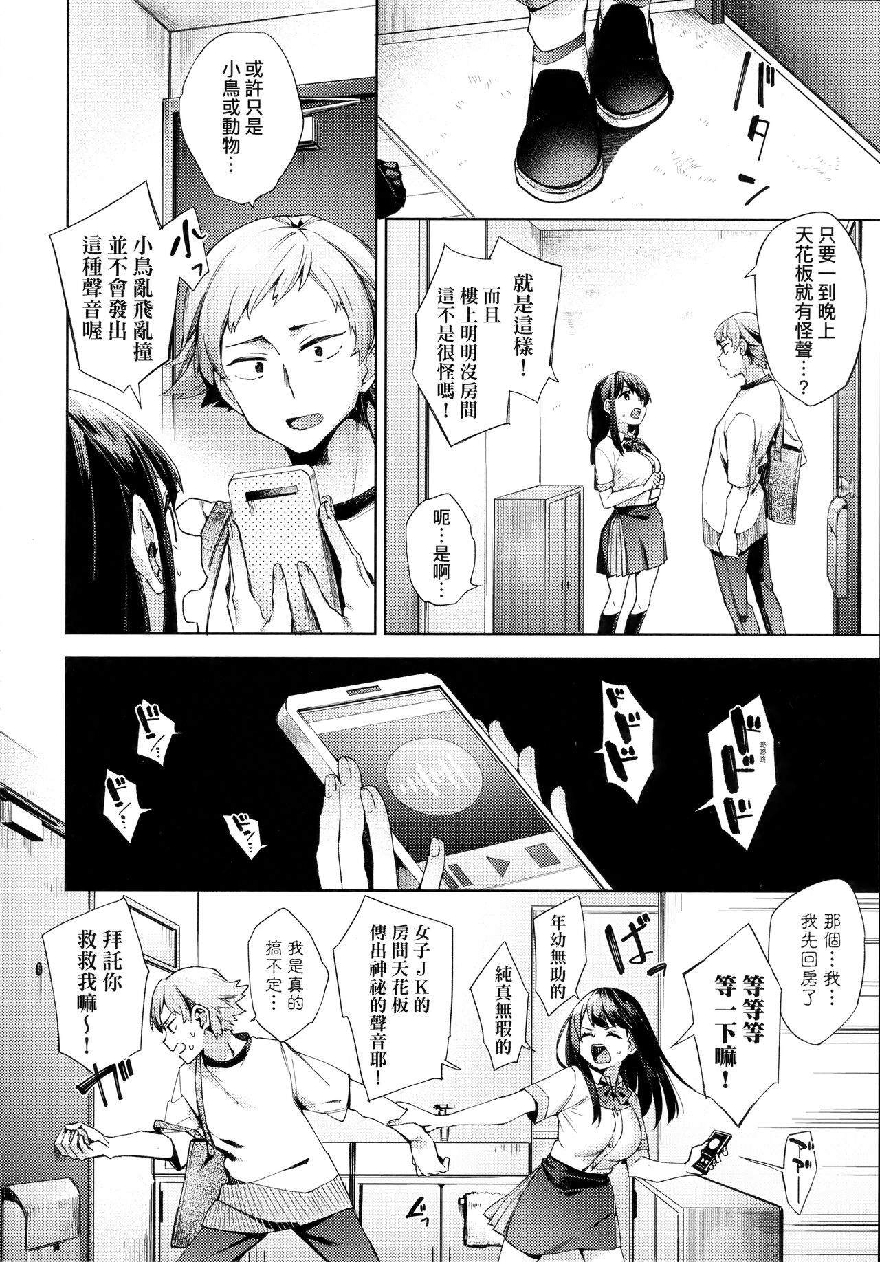 [冬みかん] 女子校生が制服姿でえっちなことをしているようです! [中国翻訳] [無修正]