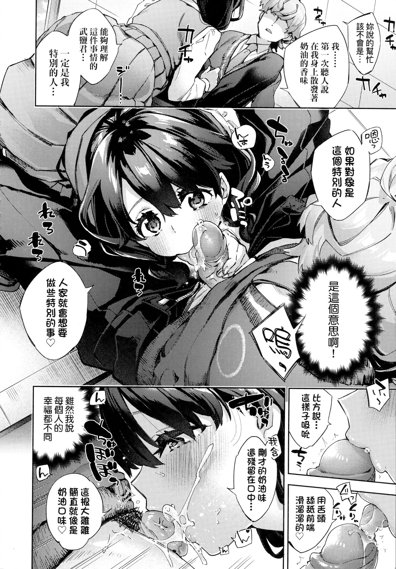 [冬みかん] 女子校生が制服姿でえっちなことをしているようです! [中国翻訳] [無修正]