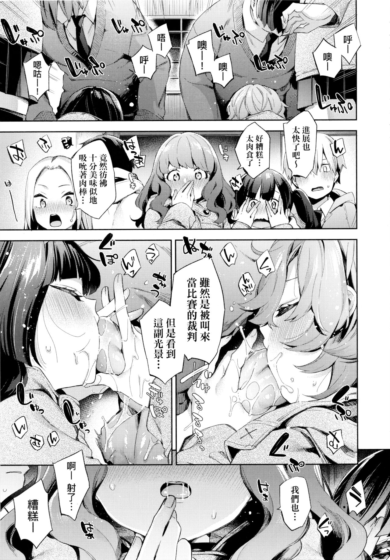 [冬みかん] 女子校生が制服姿でえっちなことをしているようです! [中国翻訳] [無修正]