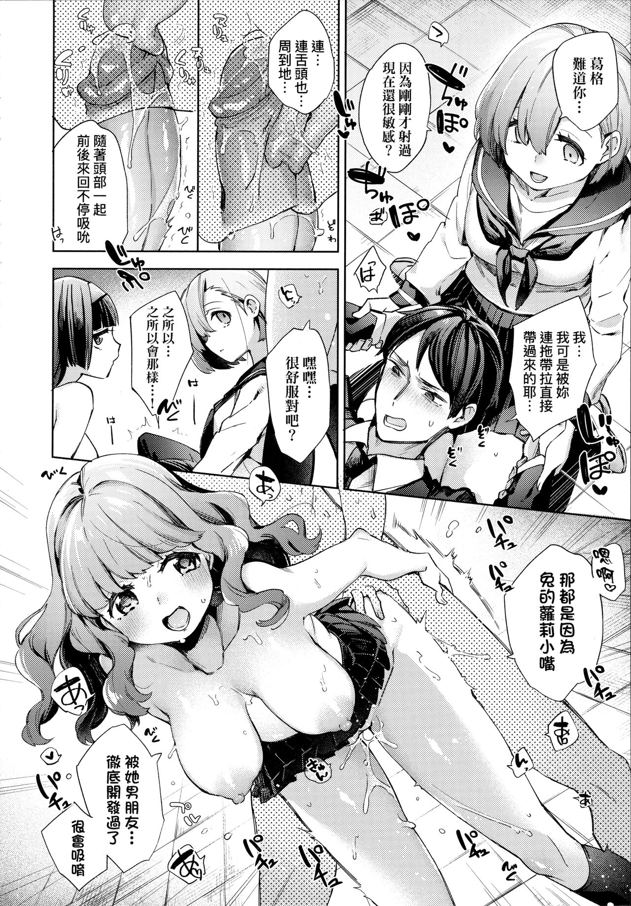 [冬みかん] 女子校生が制服姿でえっちなことをしているようです! [中国翻訳] [無修正]