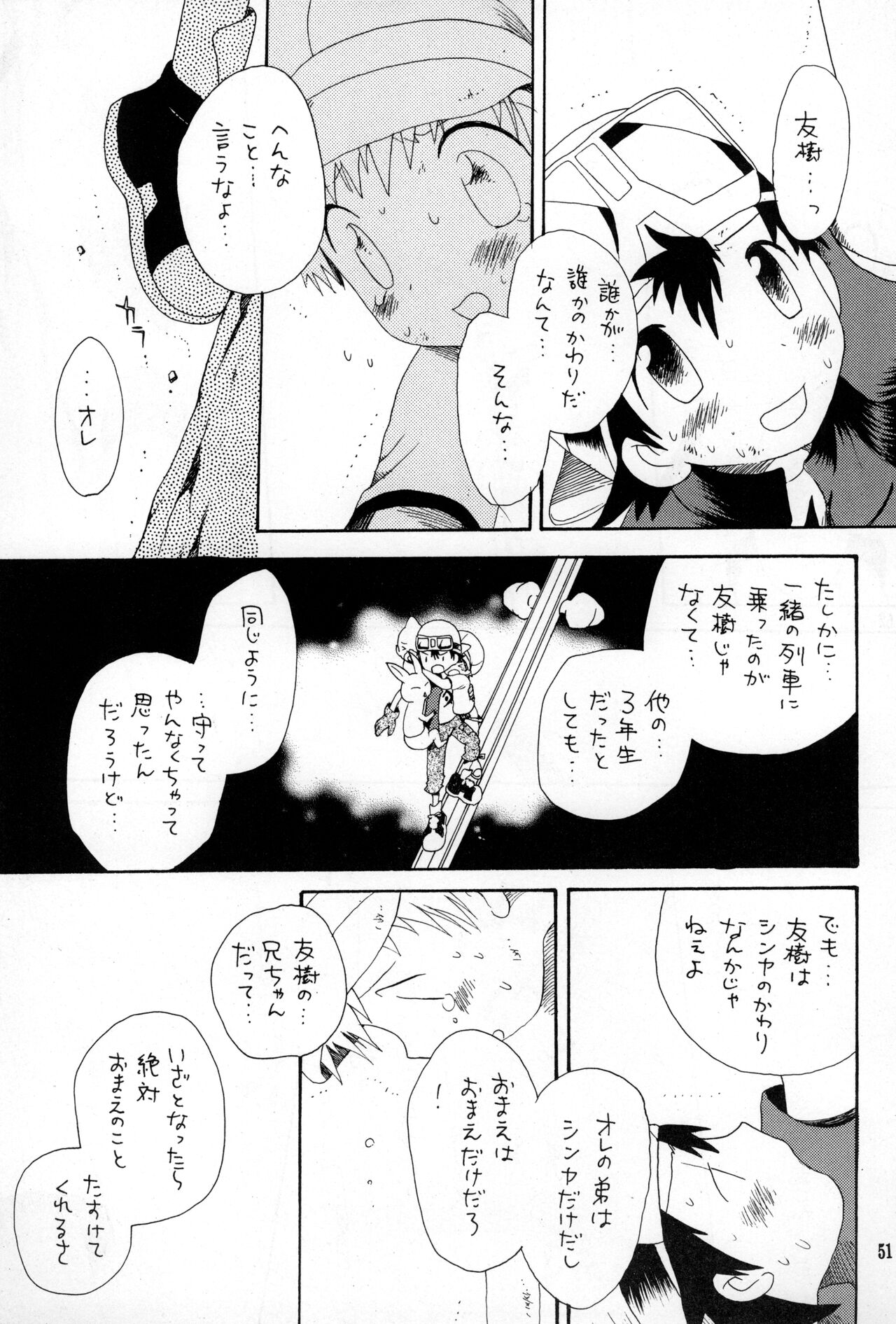 (C62) [くるぐるDNA (星逢ひろ)] Brother Blue Berry (デジモンフロンティア)