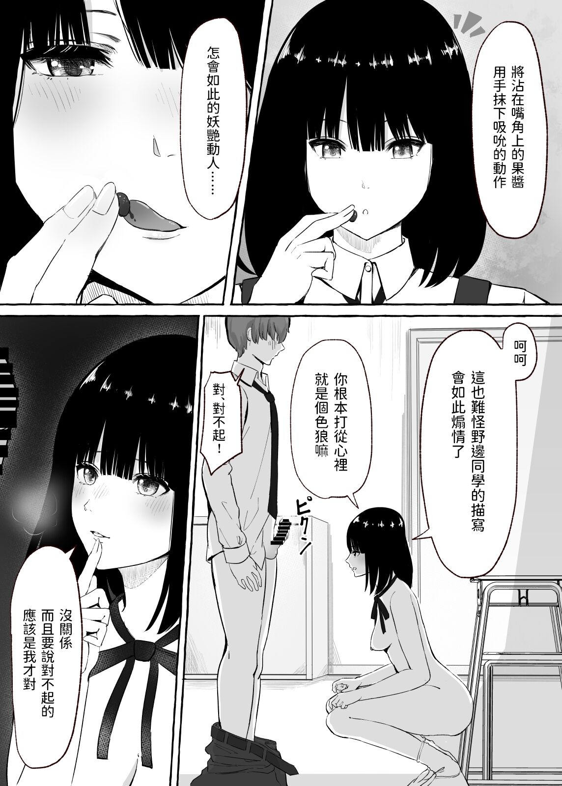 [まーぼーどん (シモシ)] 文芸部女子と溶けるように… [中国翻訳] [DL版]