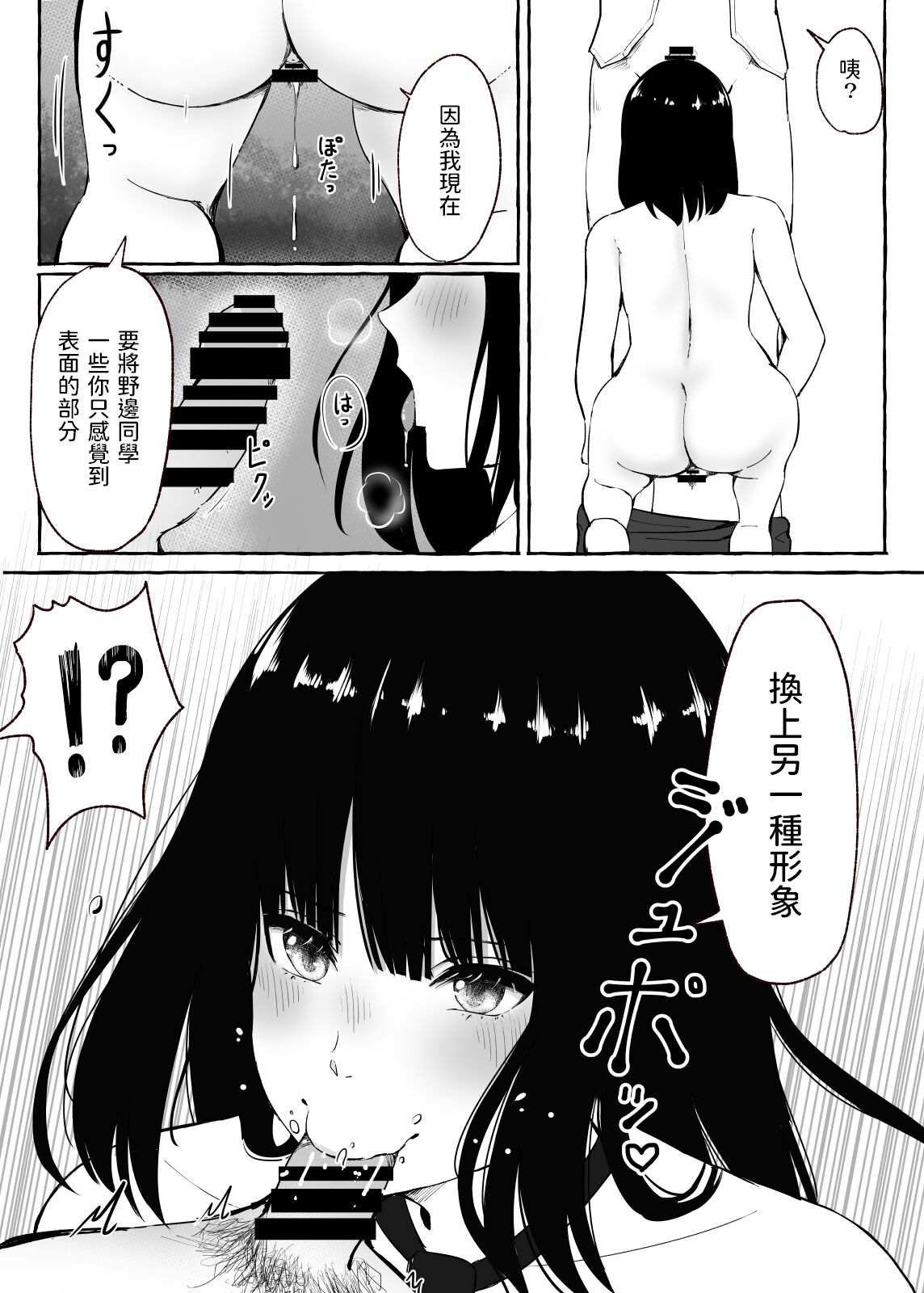 [まーぼーどん (シモシ)] 文芸部女子と溶けるように… [中国翻訳] [DL版]