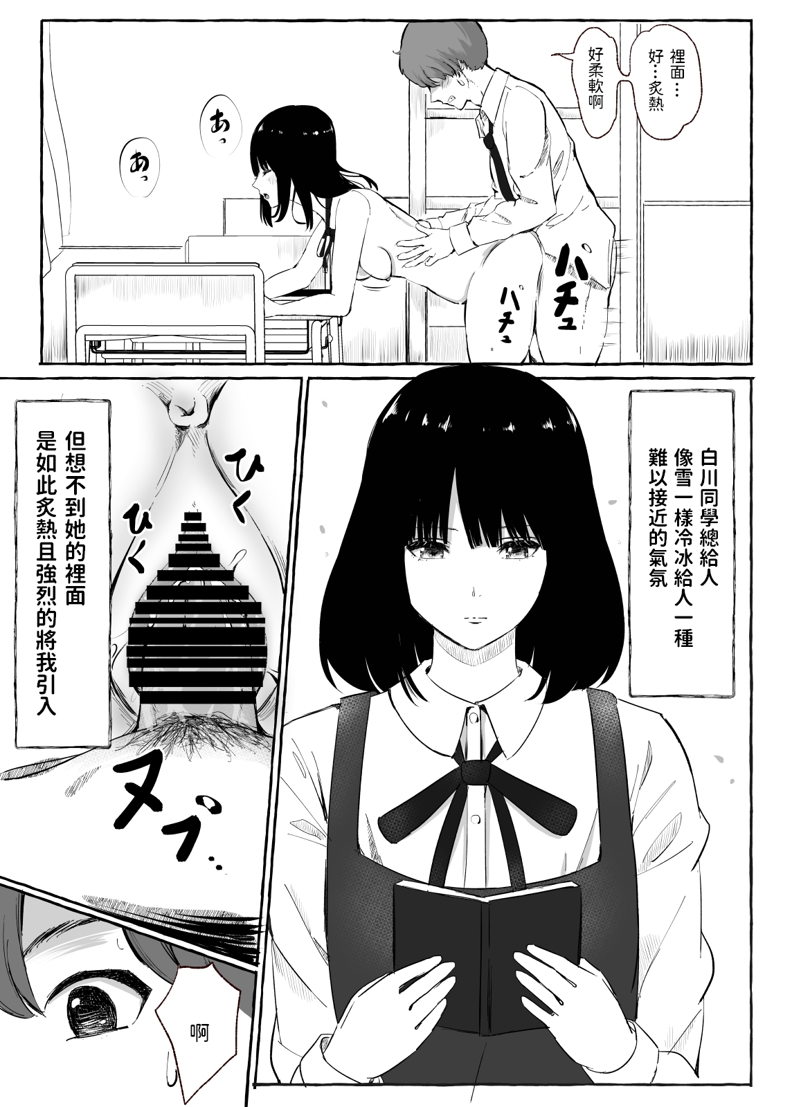 [まーぼーどん (シモシ)] 文芸部女子と溶けるように… [中国翻訳] [DL版]