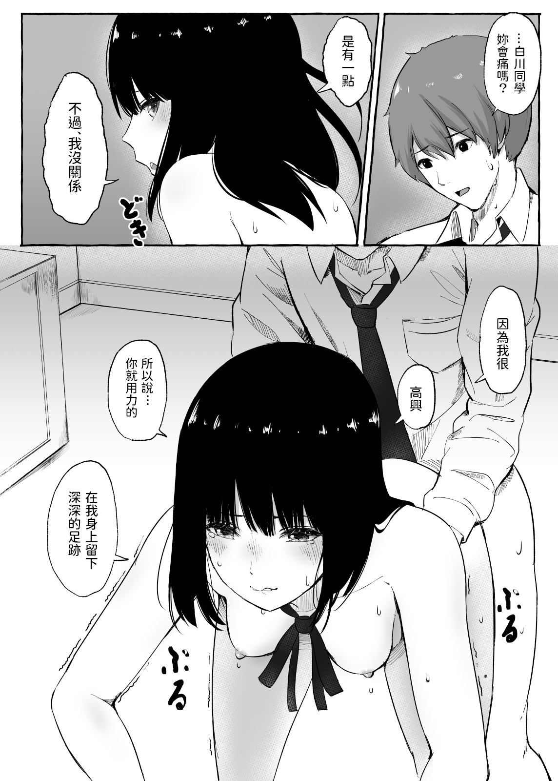 [まーぼーどん (シモシ)] 文芸部女子と溶けるように… [中国翻訳] [DL版]