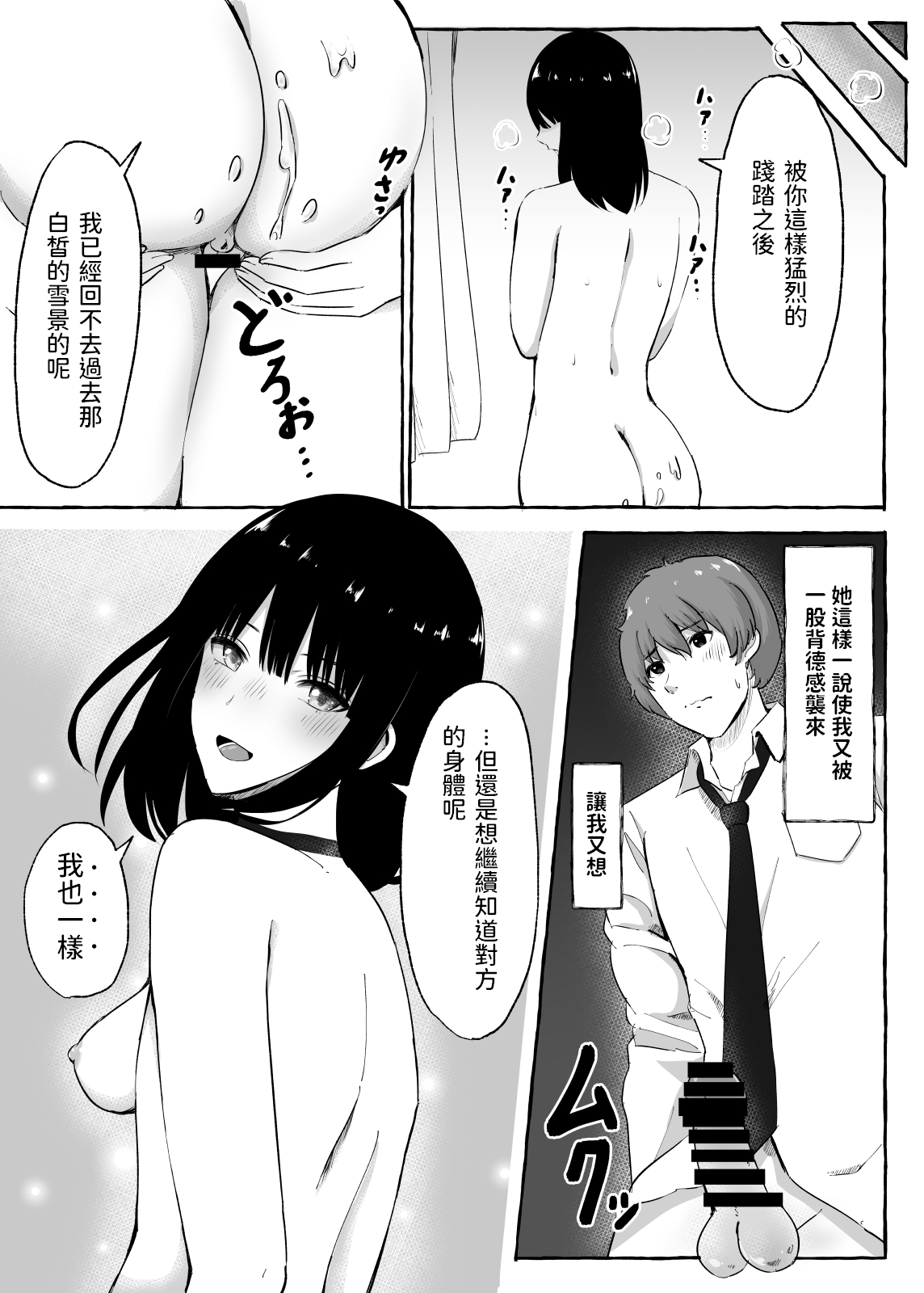 [まーぼーどん (シモシ)] 文芸部女子と溶けるように… [中国翻訳] [DL版]