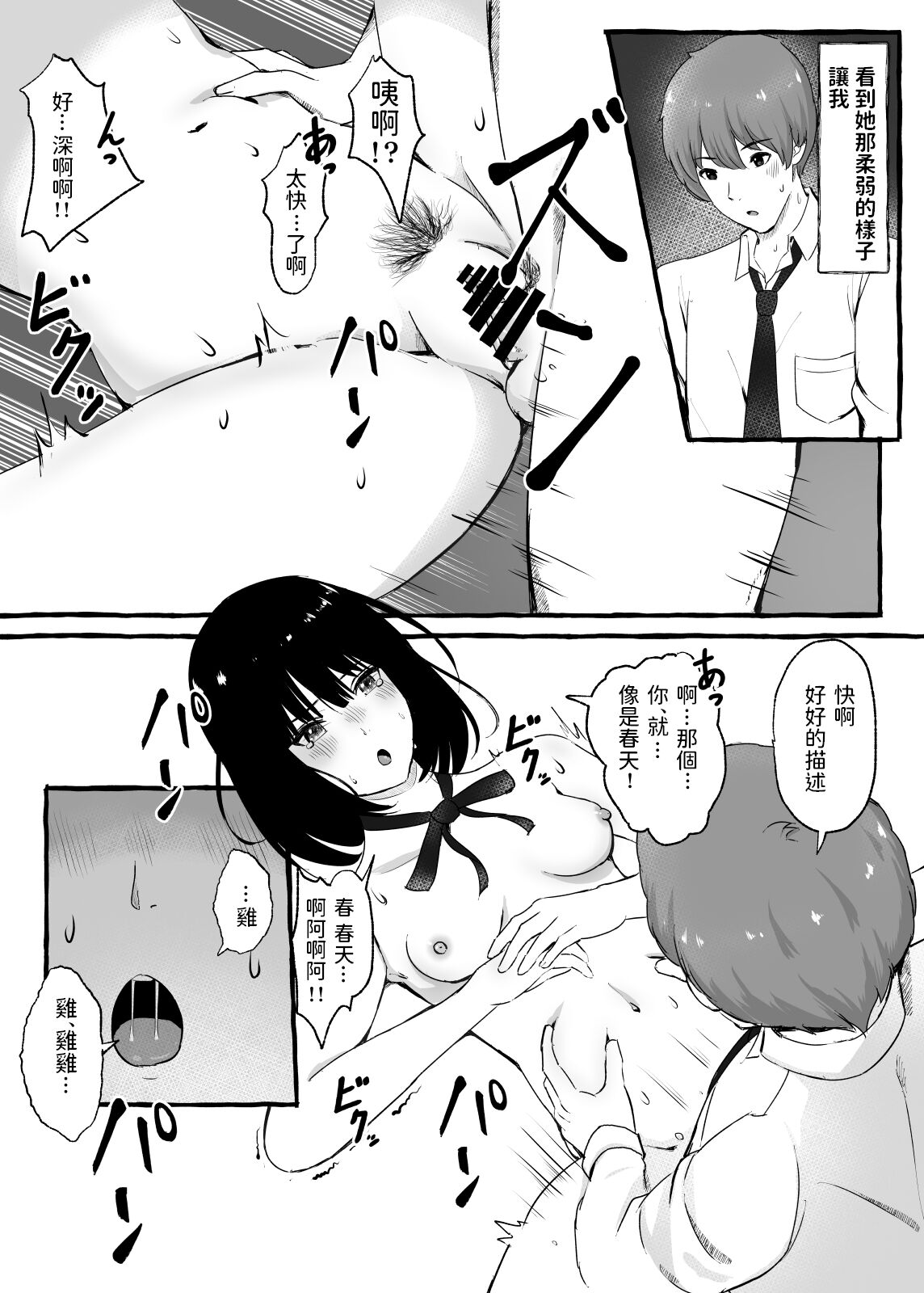 [まーぼーどん (シモシ)] 文芸部女子と溶けるように… [中国翻訳] [DL版]