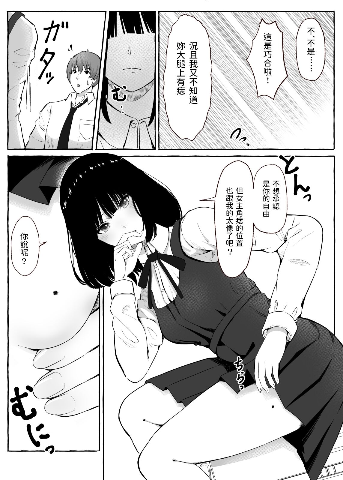 [まーぼーどん (シモシ)] 文芸部女子と溶けるように… [中国翻訳] [DL版]