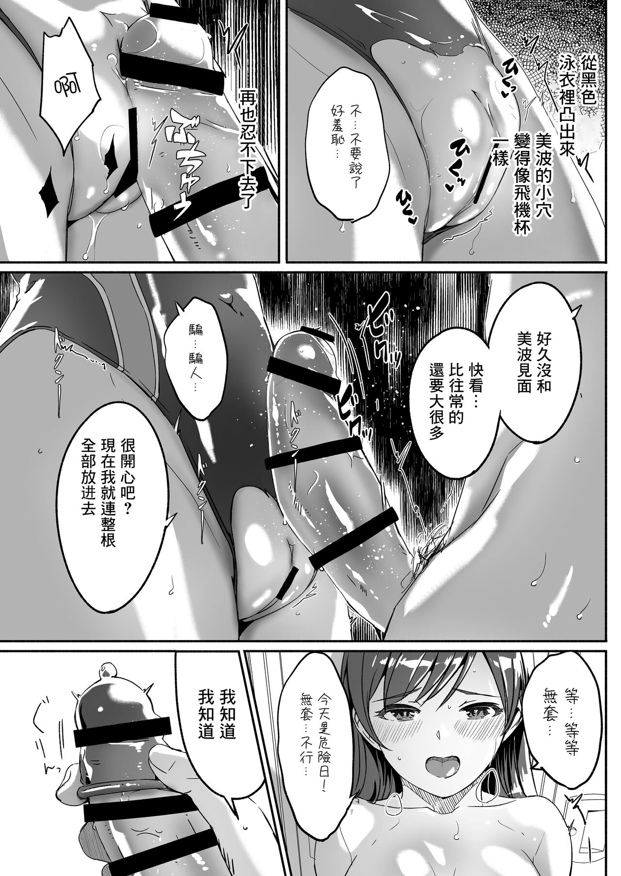 [てろめあな (ぐすたふ)] 夜まで待てない (アイドルマスター シンデレラガールズ) [中国翻訳] [DL版]