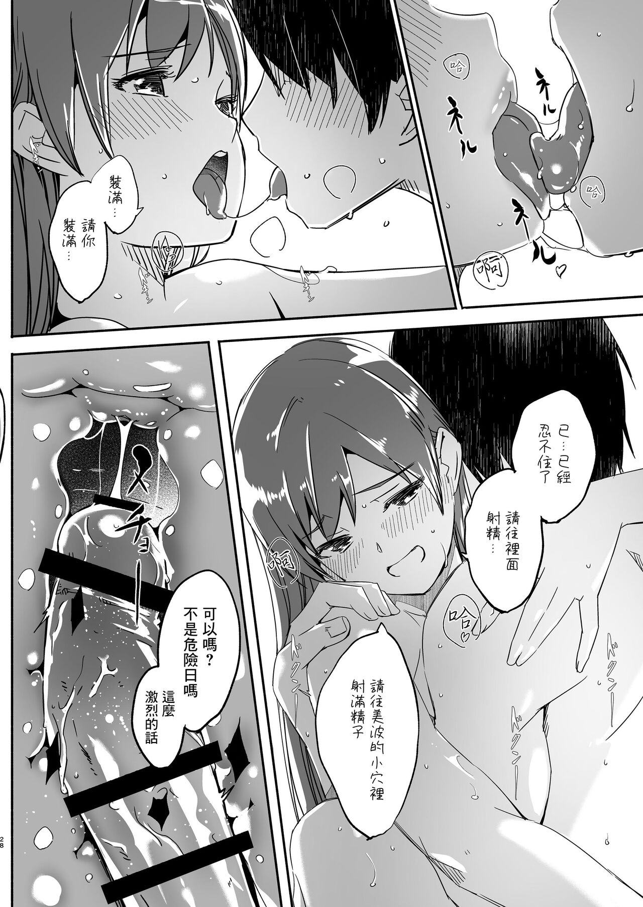 [てろめあな (ぐすたふ)] 夜まで待てない (アイドルマスター シンデレラガールズ) [中国翻訳] [DL版]