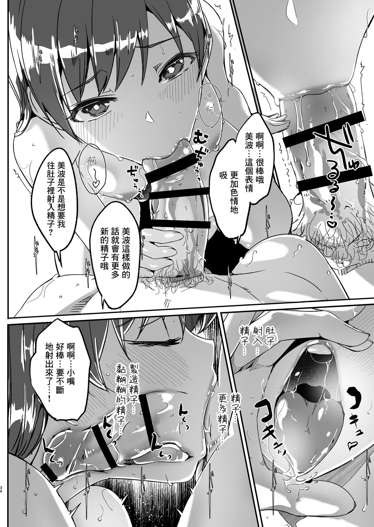 [てろめあな (ぐすたふ)] 夜まで待てない (アイドルマスター シンデレラガールズ) [中国翻訳] [DL版]