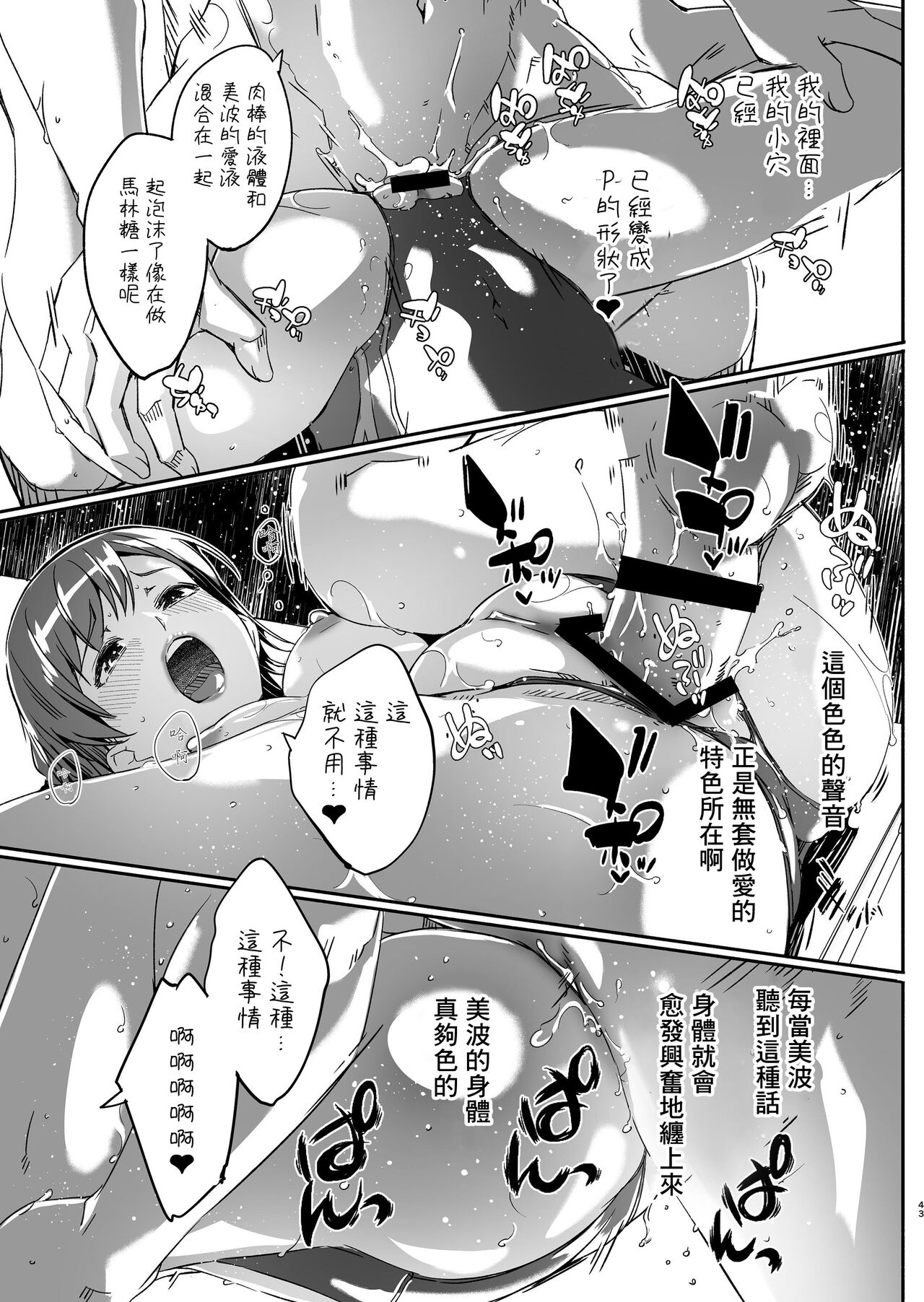 [てろめあな (ぐすたふ)] 夜まで待てない (アイドルマスター シンデレラガールズ) [中国翻訳] [DL版]