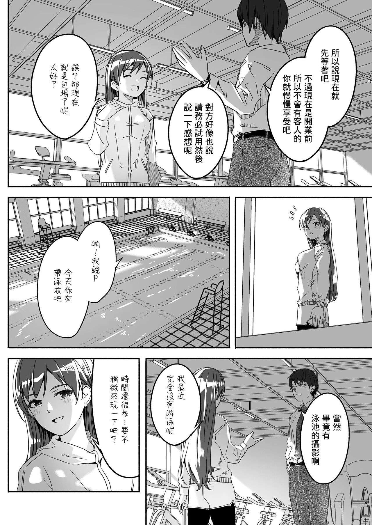 [てろめあな (ぐすたふ)] 夜まで待てない (アイドルマスター シンデレラガールズ) [中国翻訳] [DL版]