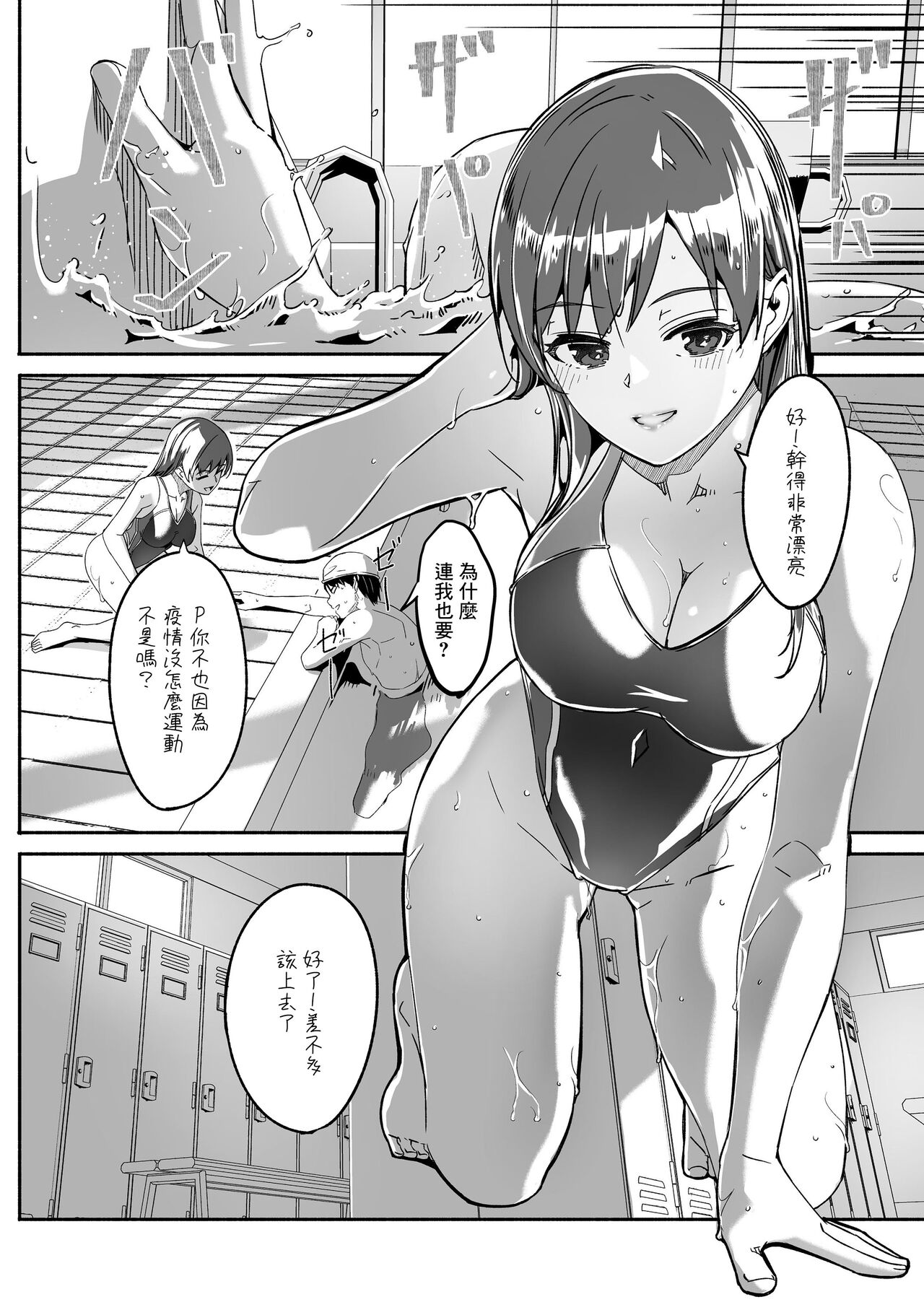 [てろめあな (ぐすたふ)] 夜まで待てない (アイドルマスター シンデレラガールズ) [中国翻訳] [DL版]