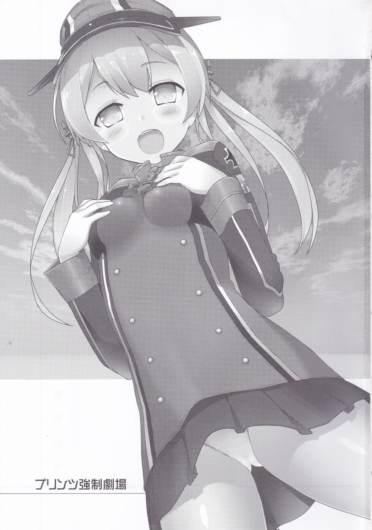 (サンクリ2015 Winter) [P-POINT (Pikazo)] プリンツ強制劇場 (艦隊これくしょん -艦これ-)