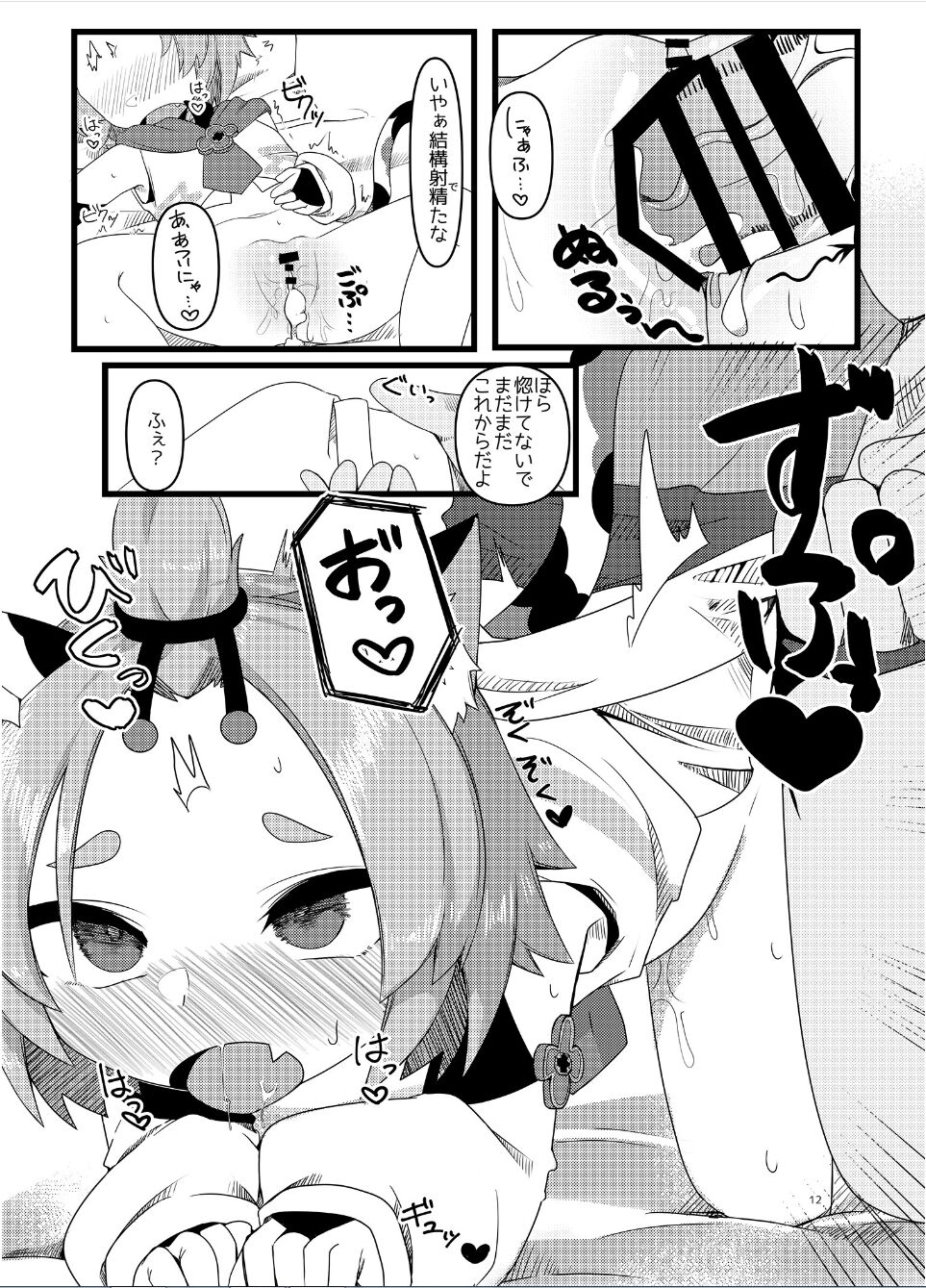 (C99) [芽の里 (めりーべ)] ディオナちゃんの発情反応 (原神)