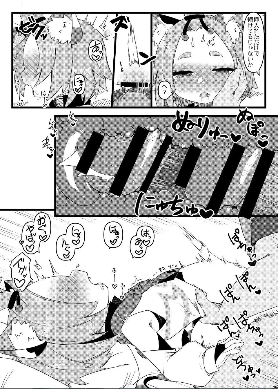 (C99) [芽の里 (めりーべ)] ディオナちゃんの発情反応 (原神)