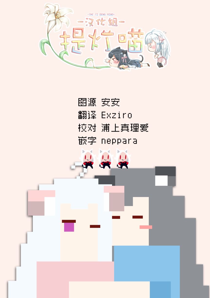 [平ますお] ハピエル (番外) [中国翻訳]