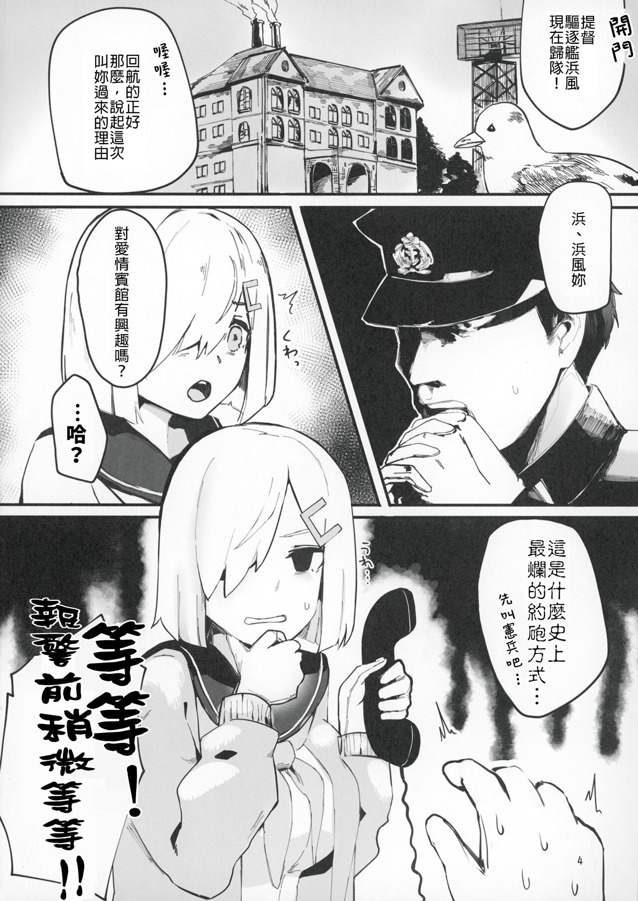 (C99) [地下7cm (wasavi_8)] ハマカゼトリートバニー (艦隊これくしょん -艦これ-) [中国翻訳]