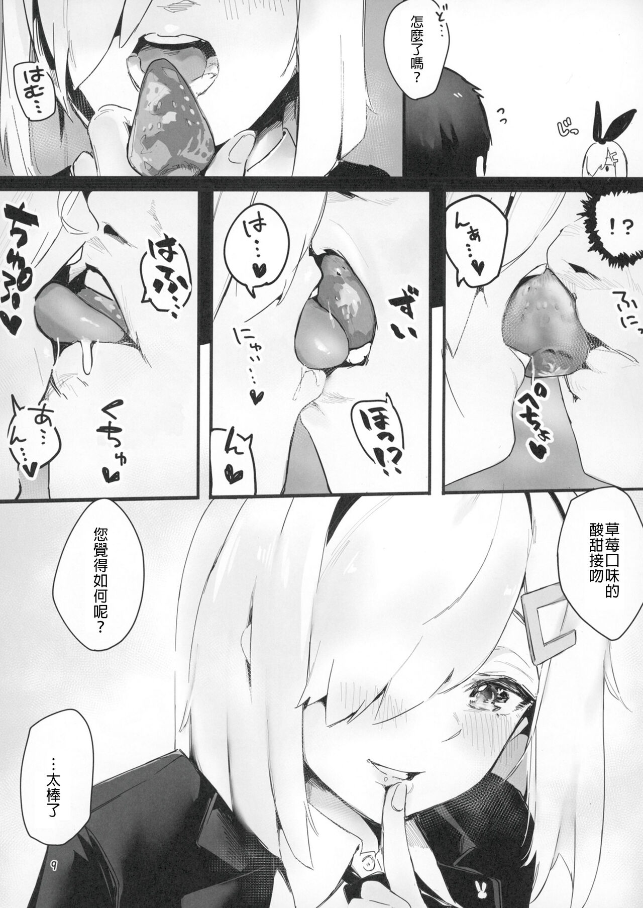 (C99) [地下7cm (wasavi_8)] ハマカゼトリートバニー (艦隊これくしょん -艦これ-) [中国翻訳]