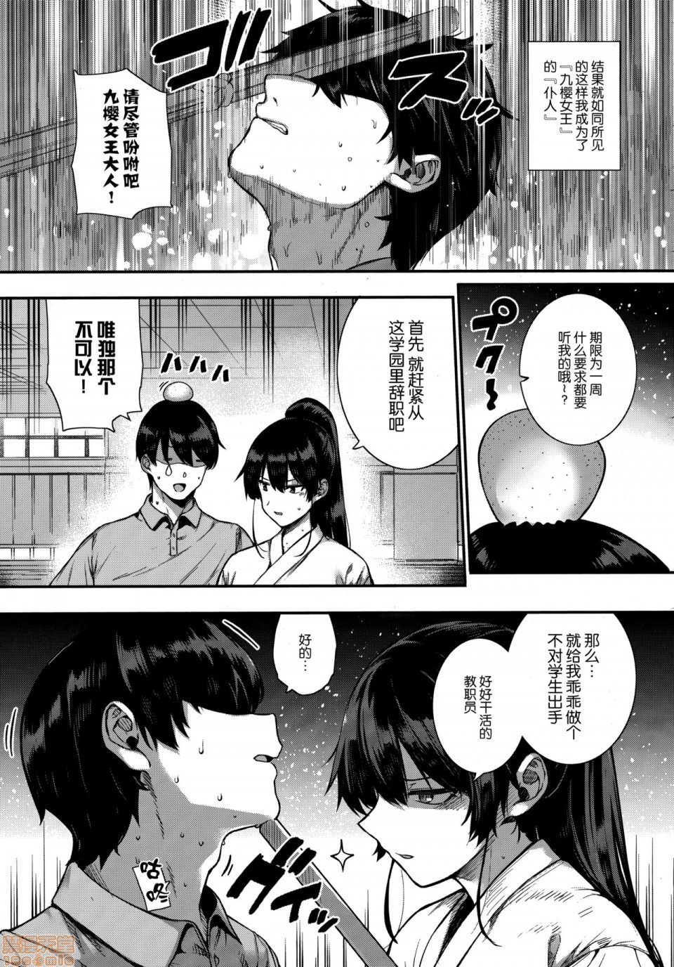 [桂井よしあき] 天使学園の寮姦生活 (整合版本) [中国翻译]