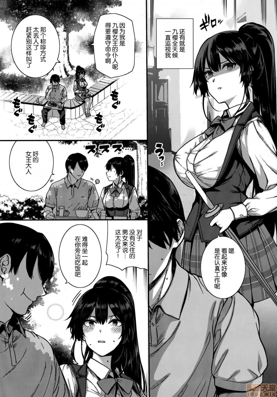 [桂井よしあき] 天使学園の寮姦生活 (整合版本) [中国翻译]