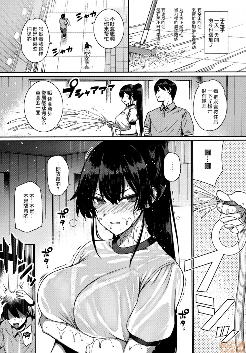 [桂井よしあき] 天使学園の寮姦生活 (整合版本) [中国翻译]