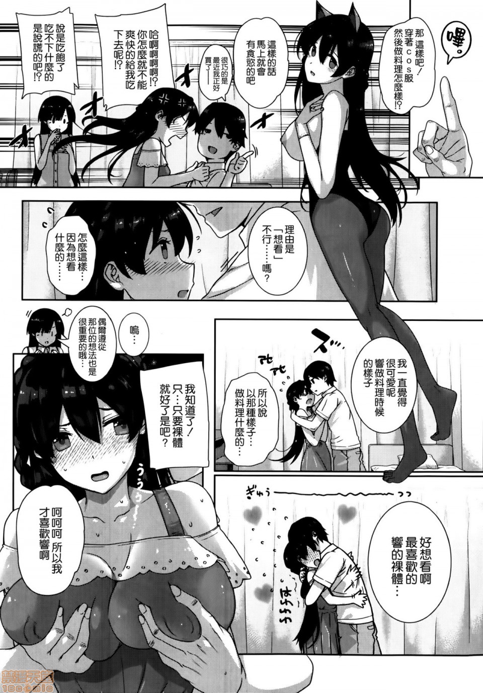 [桂井よしあき] 天使学園の寮姦生活 (整合版本) [中国翻译]