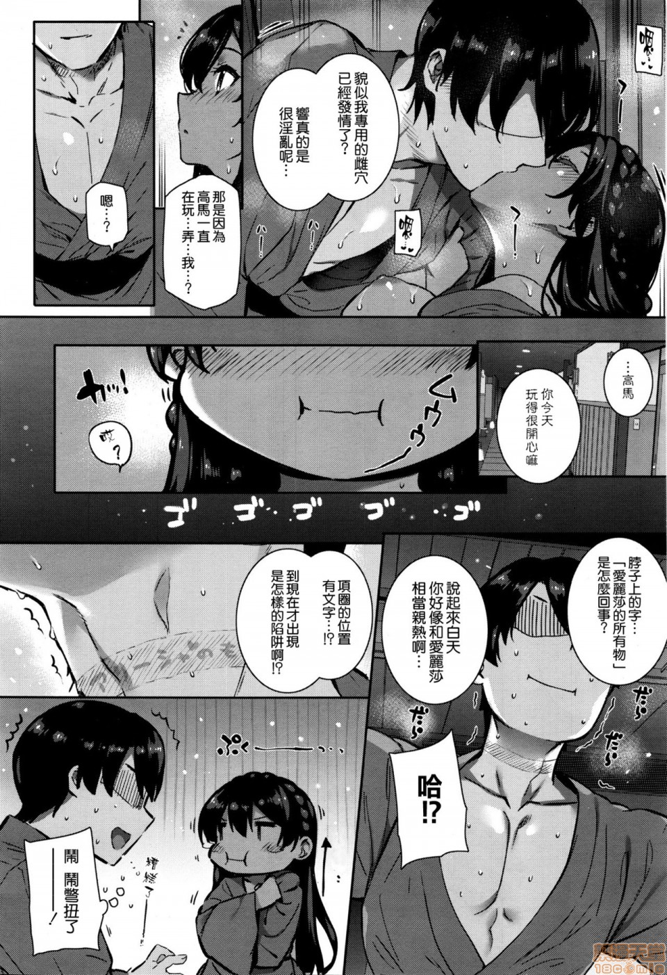 [桂井よしあき] 天使学園の寮姦生活 (整合版本) [中国翻译]