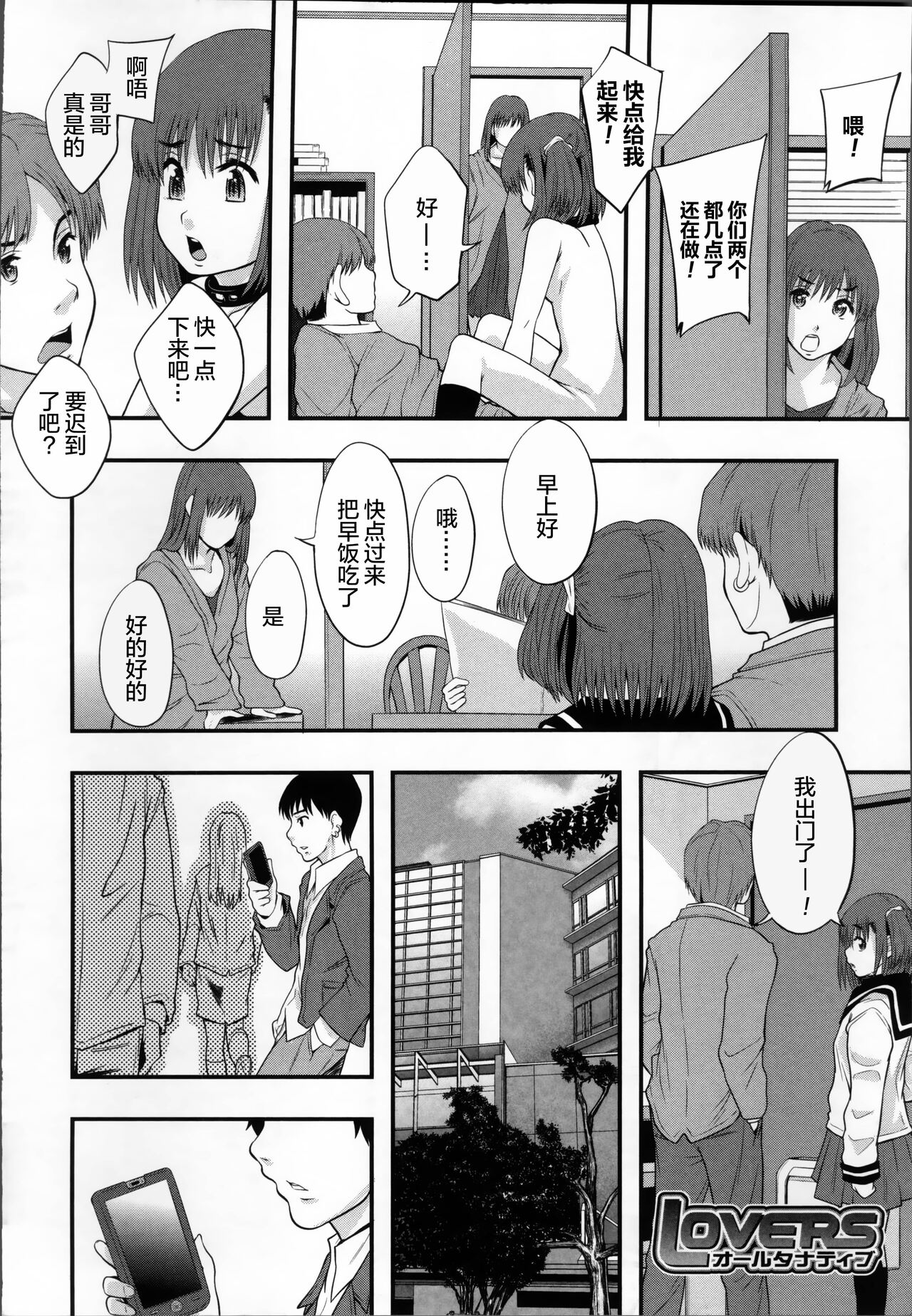 [まよねーず。] 性交人形と、私 [中国翻訳]