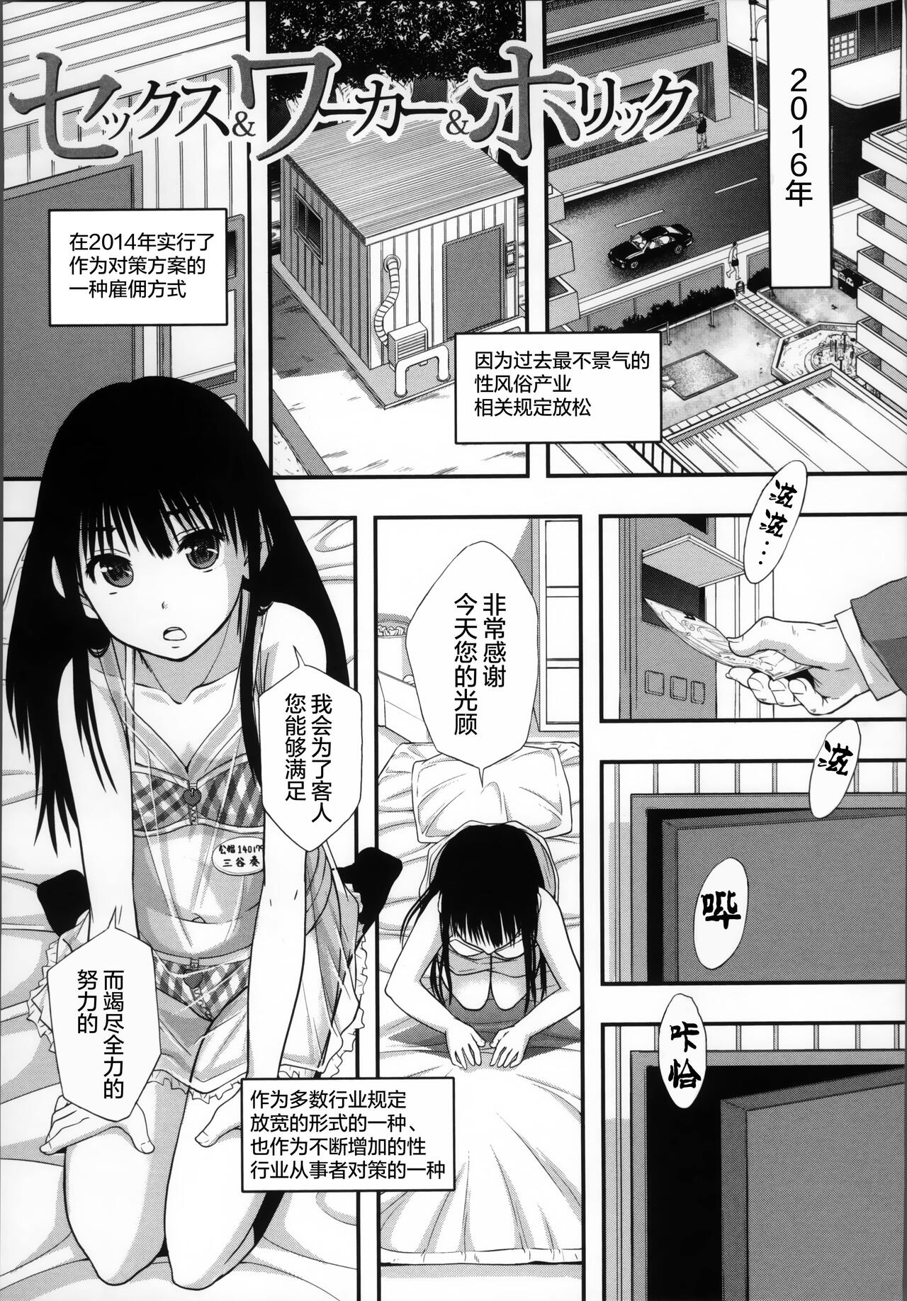 [まよねーず。] 性交人形と、私 [中国翻訳]