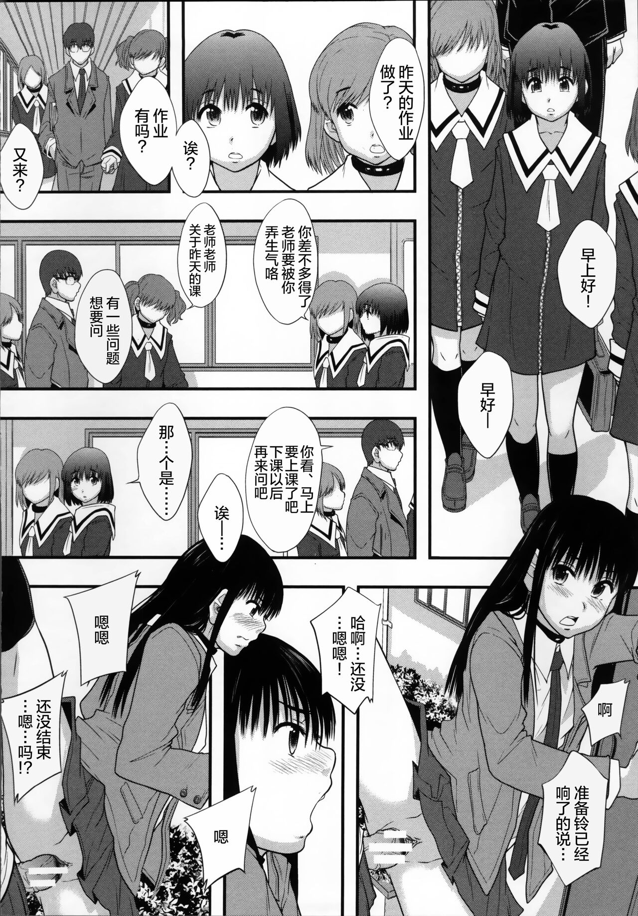 [まよねーず。] 性交人形と、私 [中国翻訳]