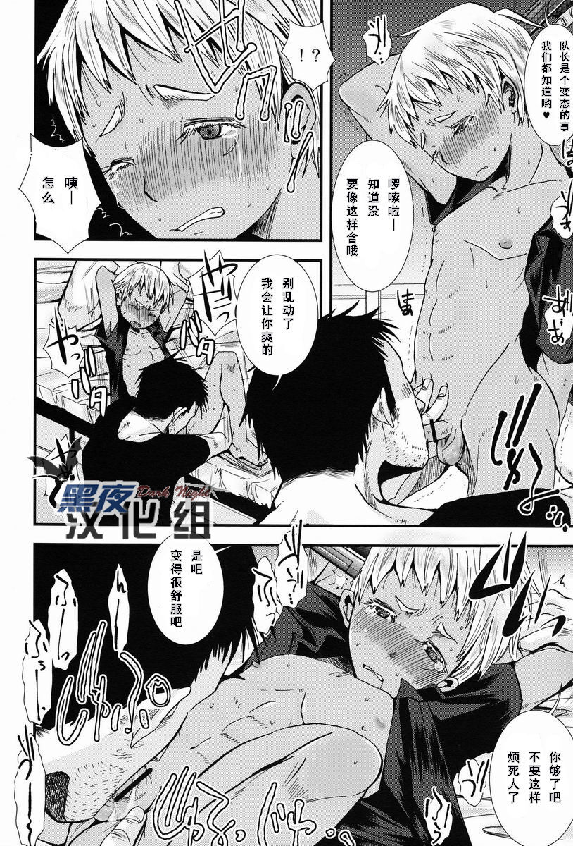 (C82) [アトリエDr.HEAD'S (加藤茶吉)] ヌカルミノセカイ (ヨルムンガンド) [中国翻訳]