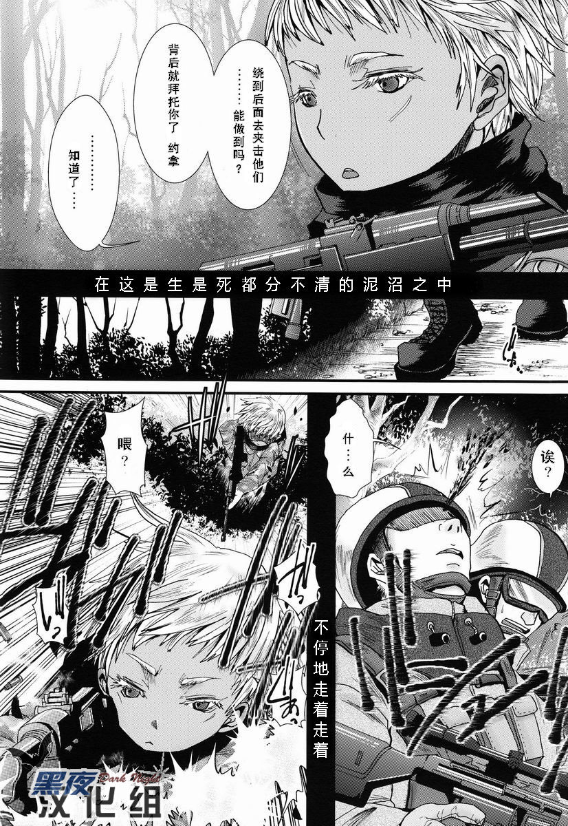 (C82) [アトリエDr.HEAD'S (加藤茶吉)] ヌカルミノセカイ (ヨルムンガンド) [中国翻訳]