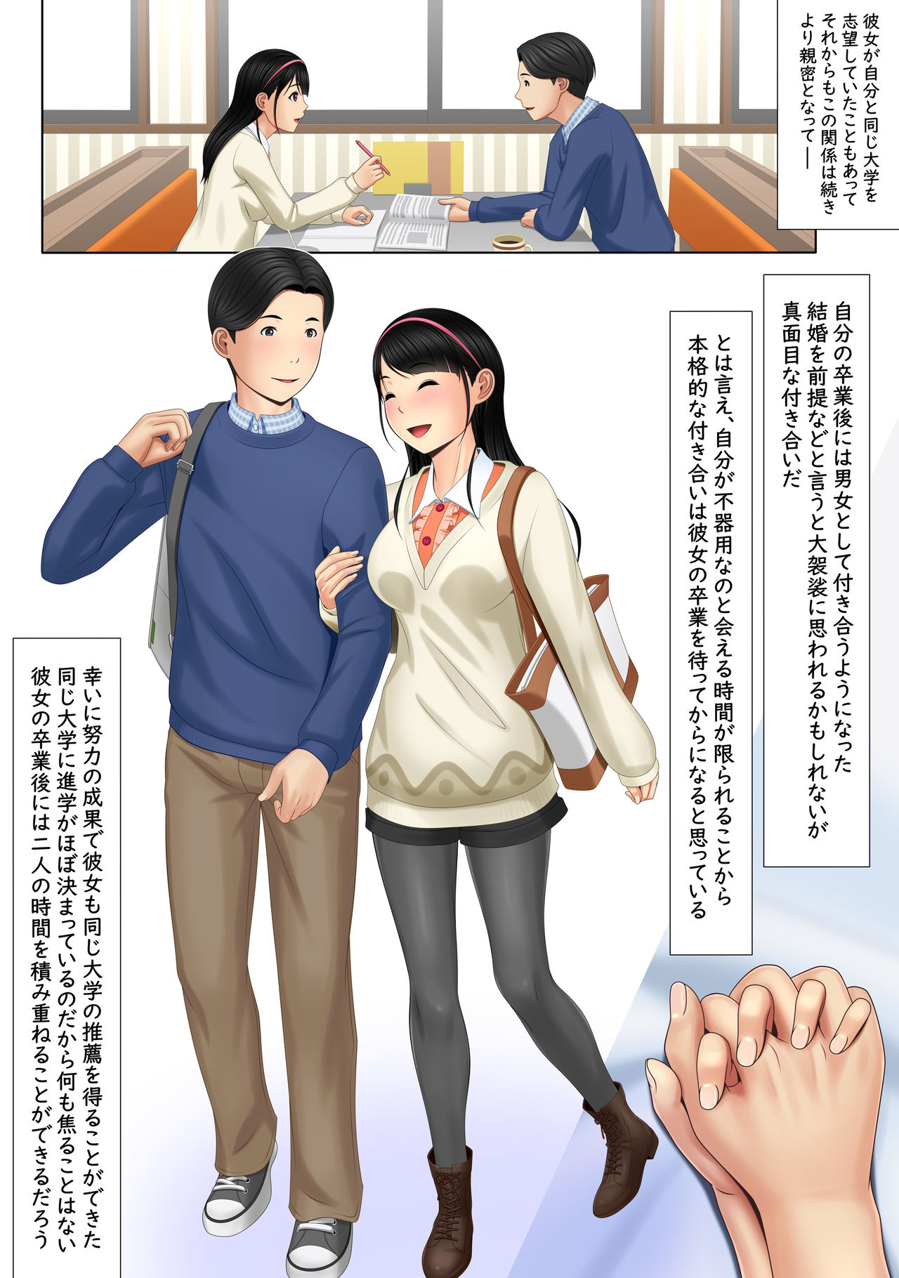 [ヨコシーマ] 快感≠彼氏2 ～どんだけ射精（だ）せば気が済むのよっ～