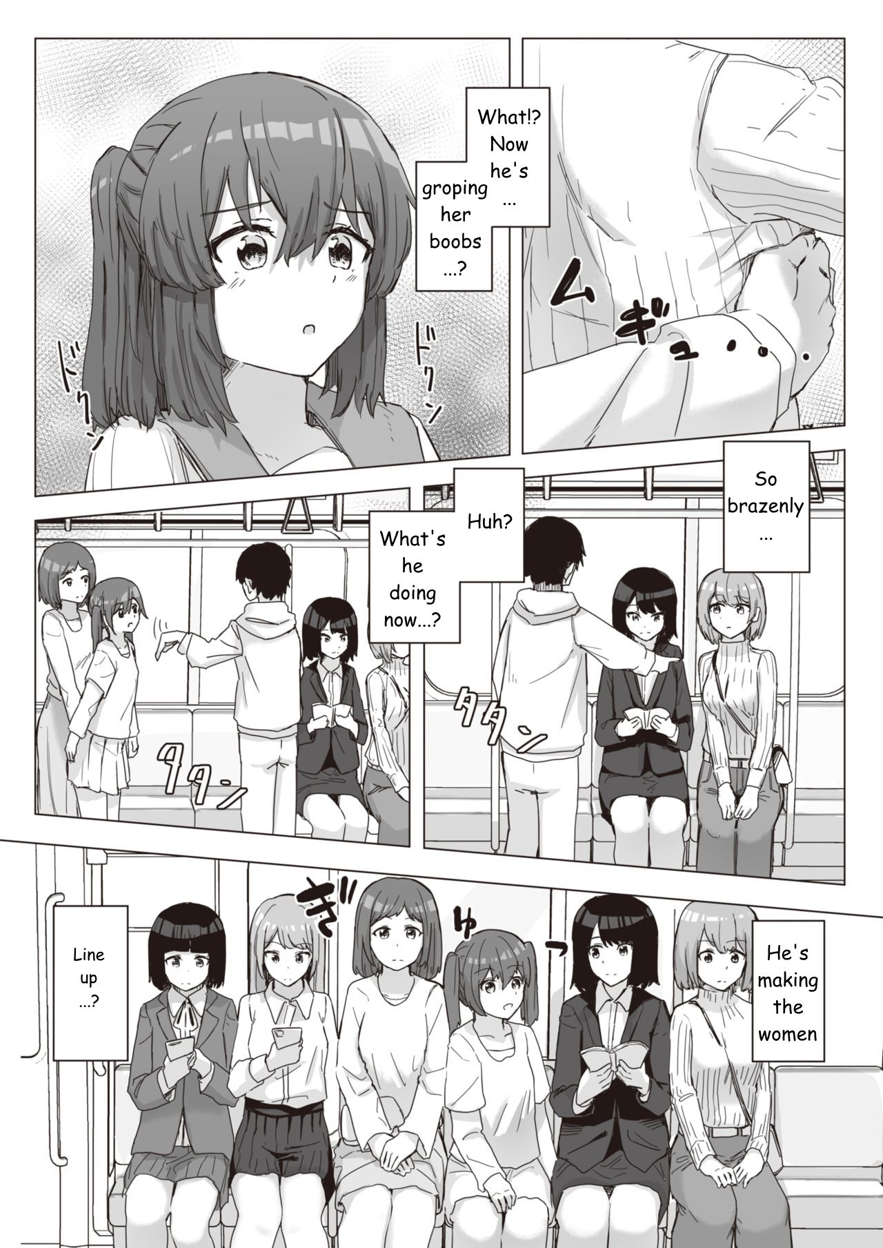 常識改変活動記録
