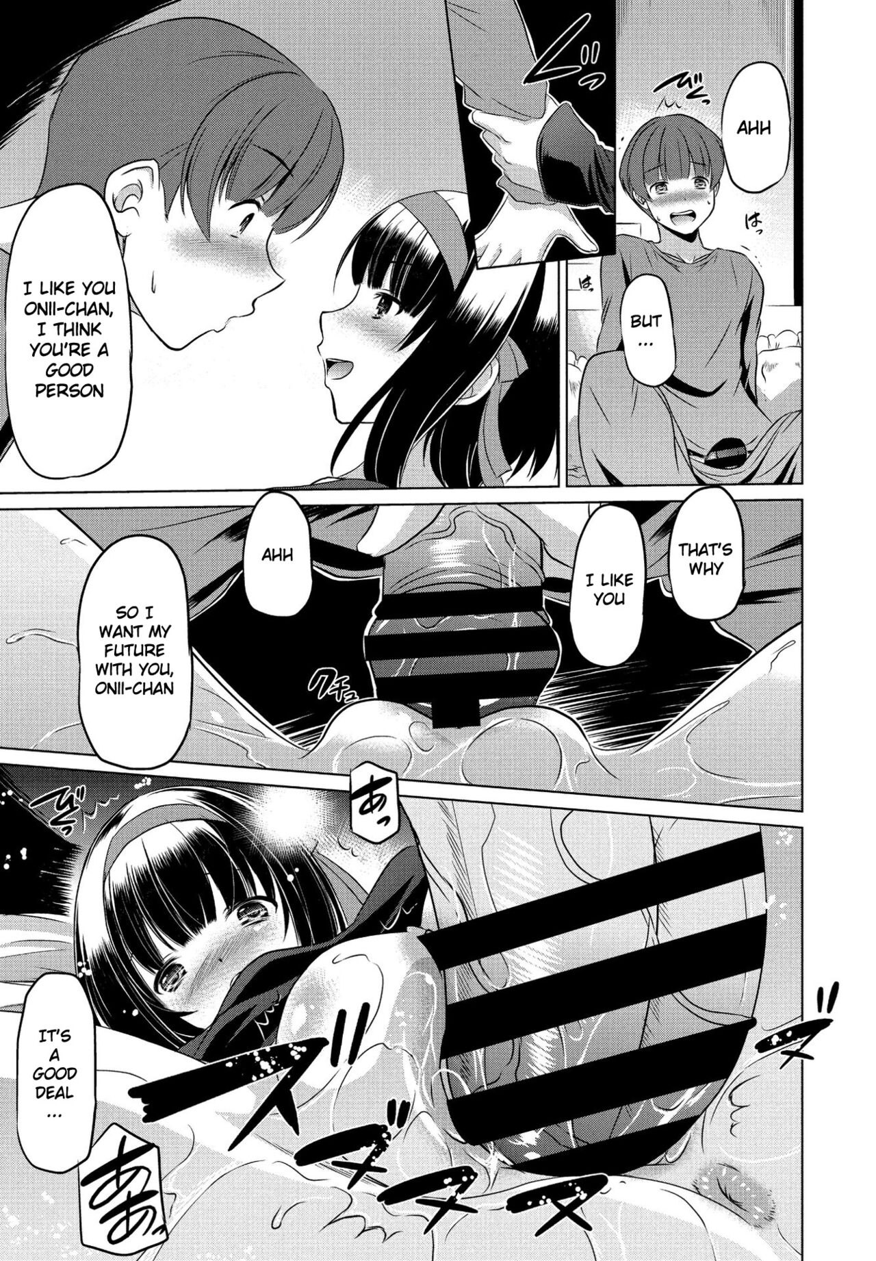 [大秦国王安敦] 妹だって使っていいのよ？ (COMIC ペンギンクラブ 2021年4月号) [英訳] [DL版]