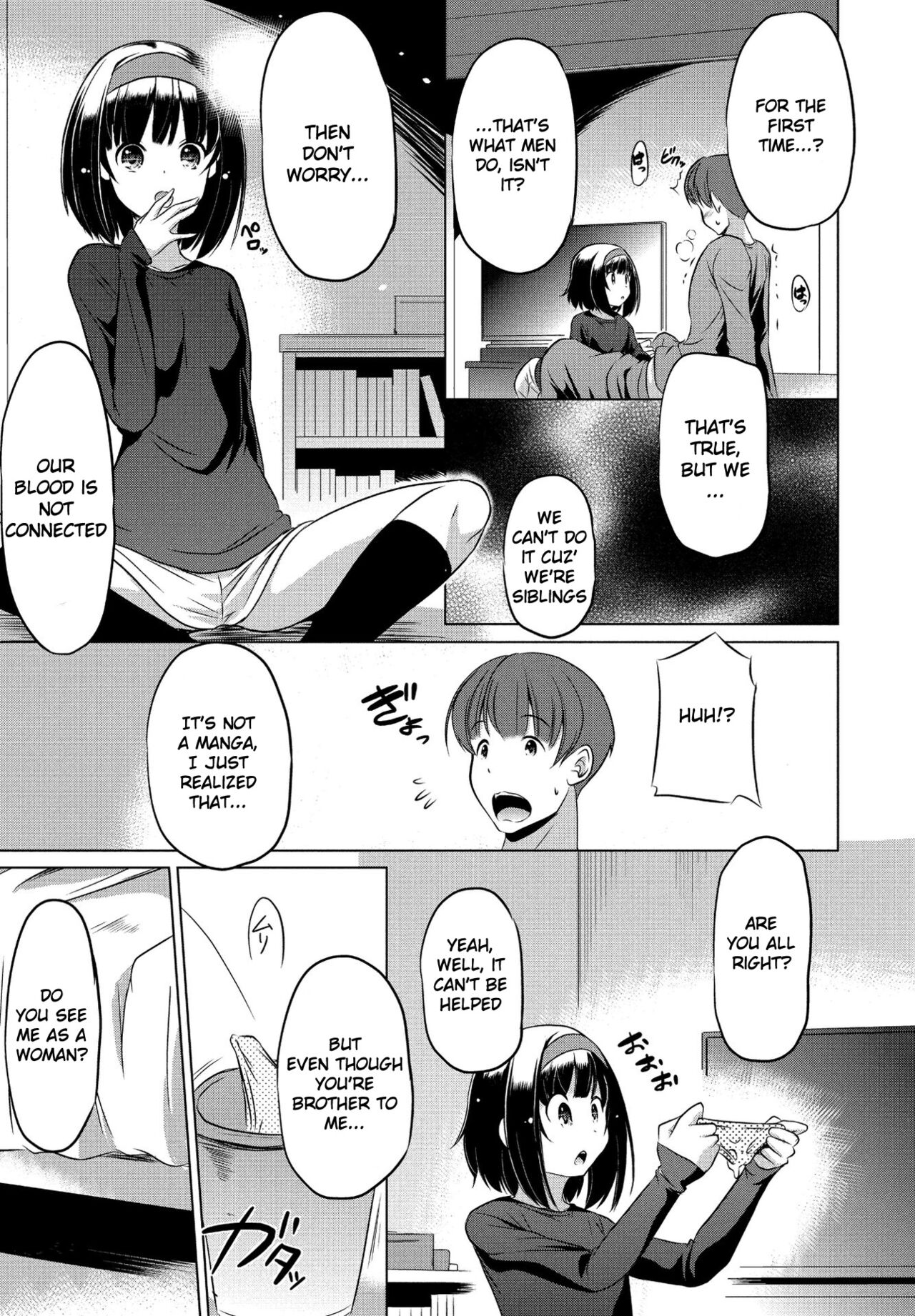 [大秦国王安敦] 妹だって使っていいのよ？ (COMIC ペンギンクラブ 2021年4月号) [英訳] [DL版]