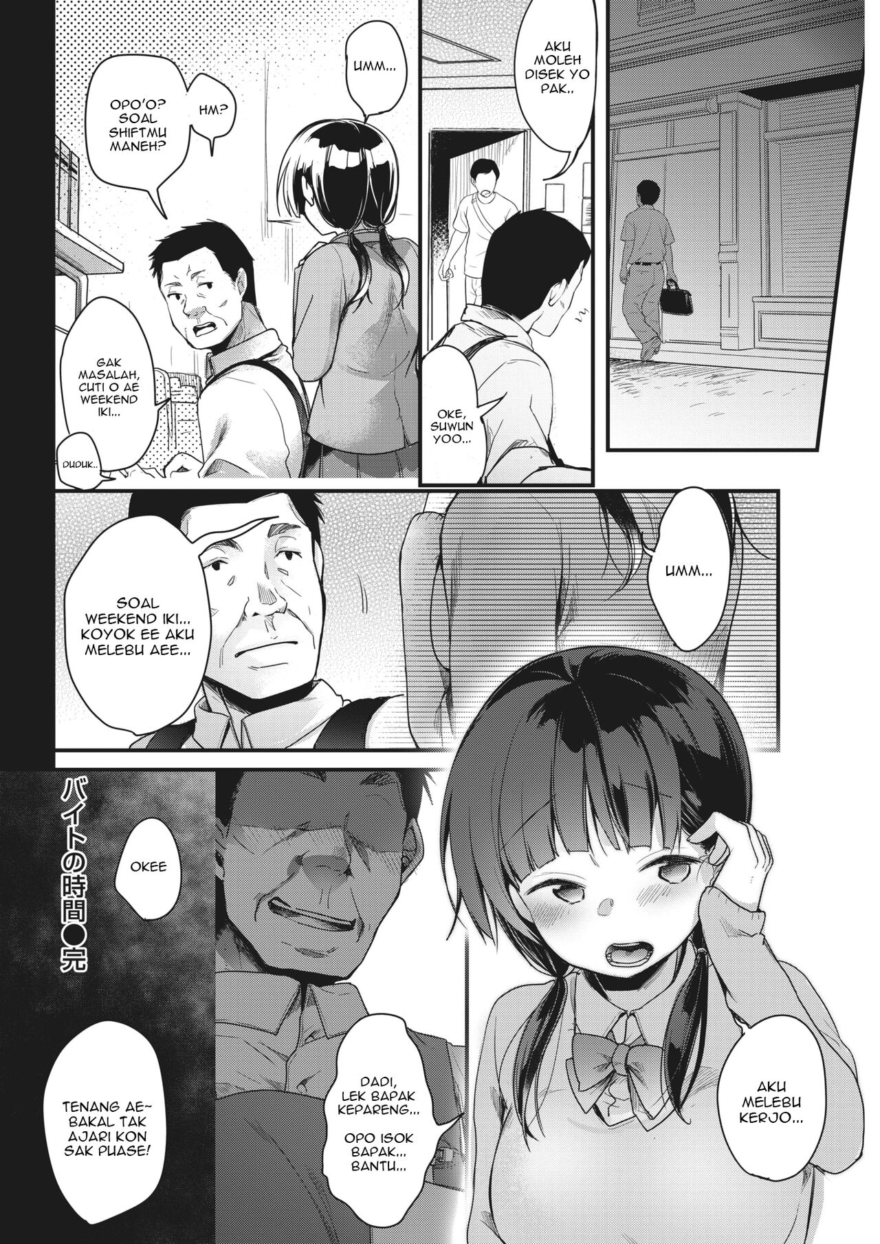 [藍夜] バイトの時間 (COMIC 快楽天 2021年8月号) [ウェタン翻訳] [DL版]