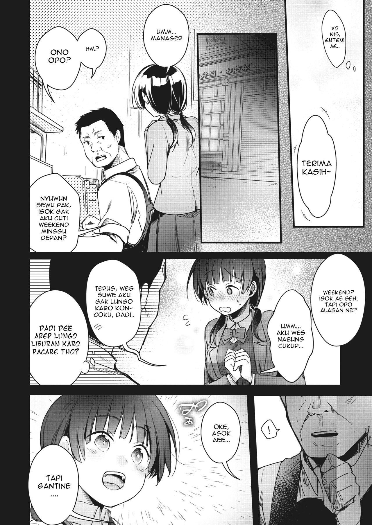 [藍夜] バイトの時間 (COMIC 快楽天 2021年8月号) [ウェタン翻訳] [DL版]
