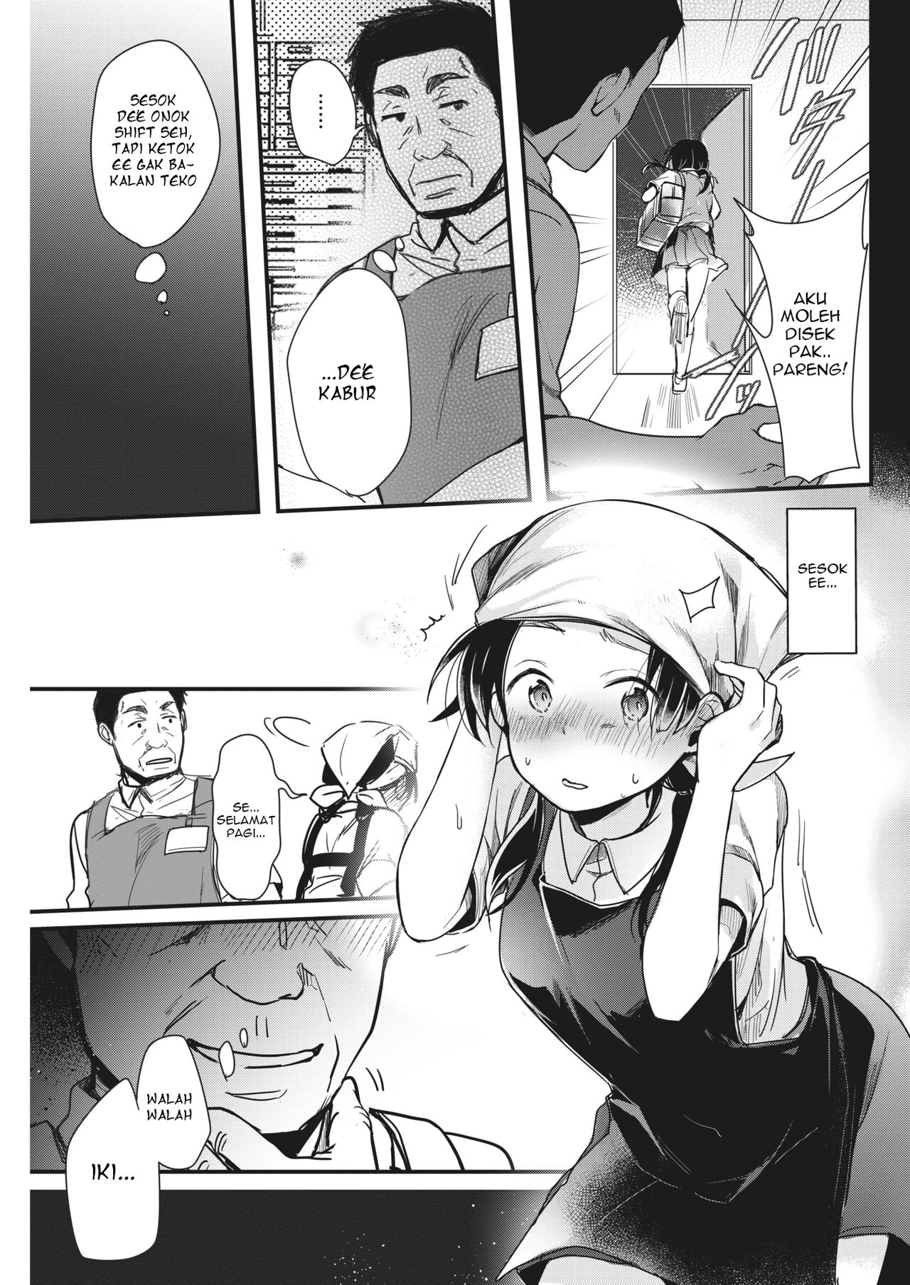 [藍夜] バイトの時間 (COMIC 快楽天 2021年8月号) [ウェタン翻訳] [DL版]