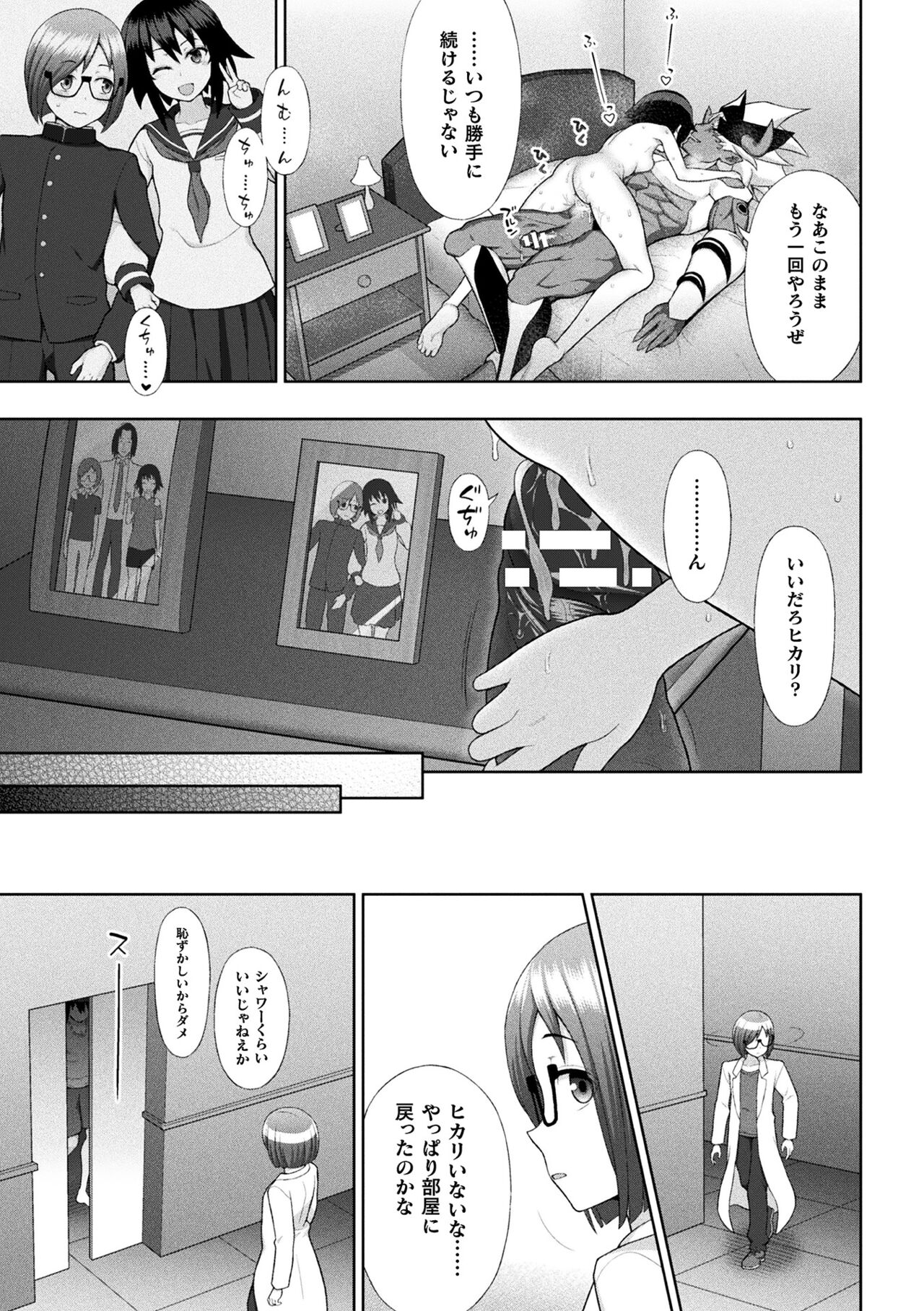 [chaccu] 煌装閃姫クリスティア [DL版]