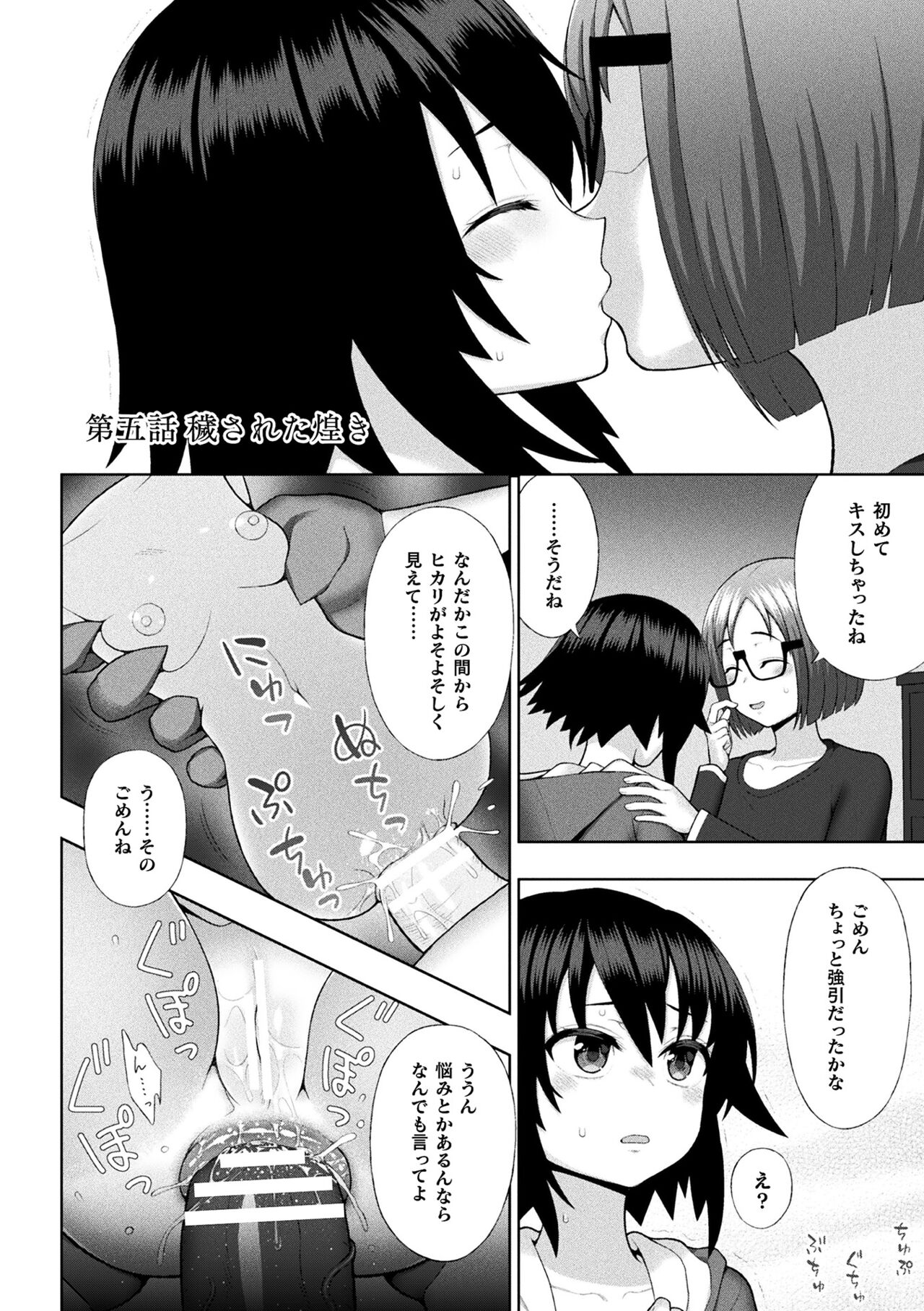 [chaccu] 煌装閃姫クリスティア [DL版]