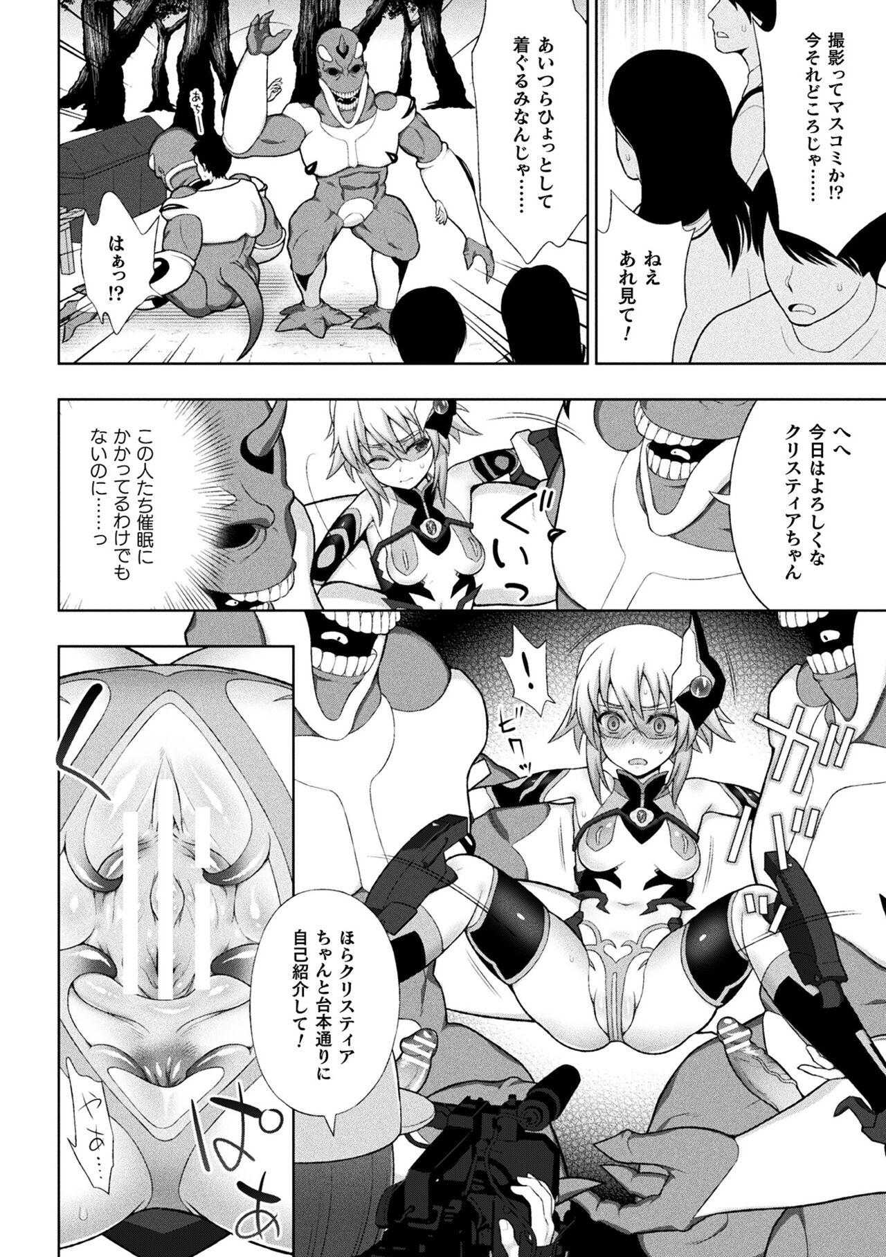 [chaccu] 煌装閃姫クリスティア [DL版]