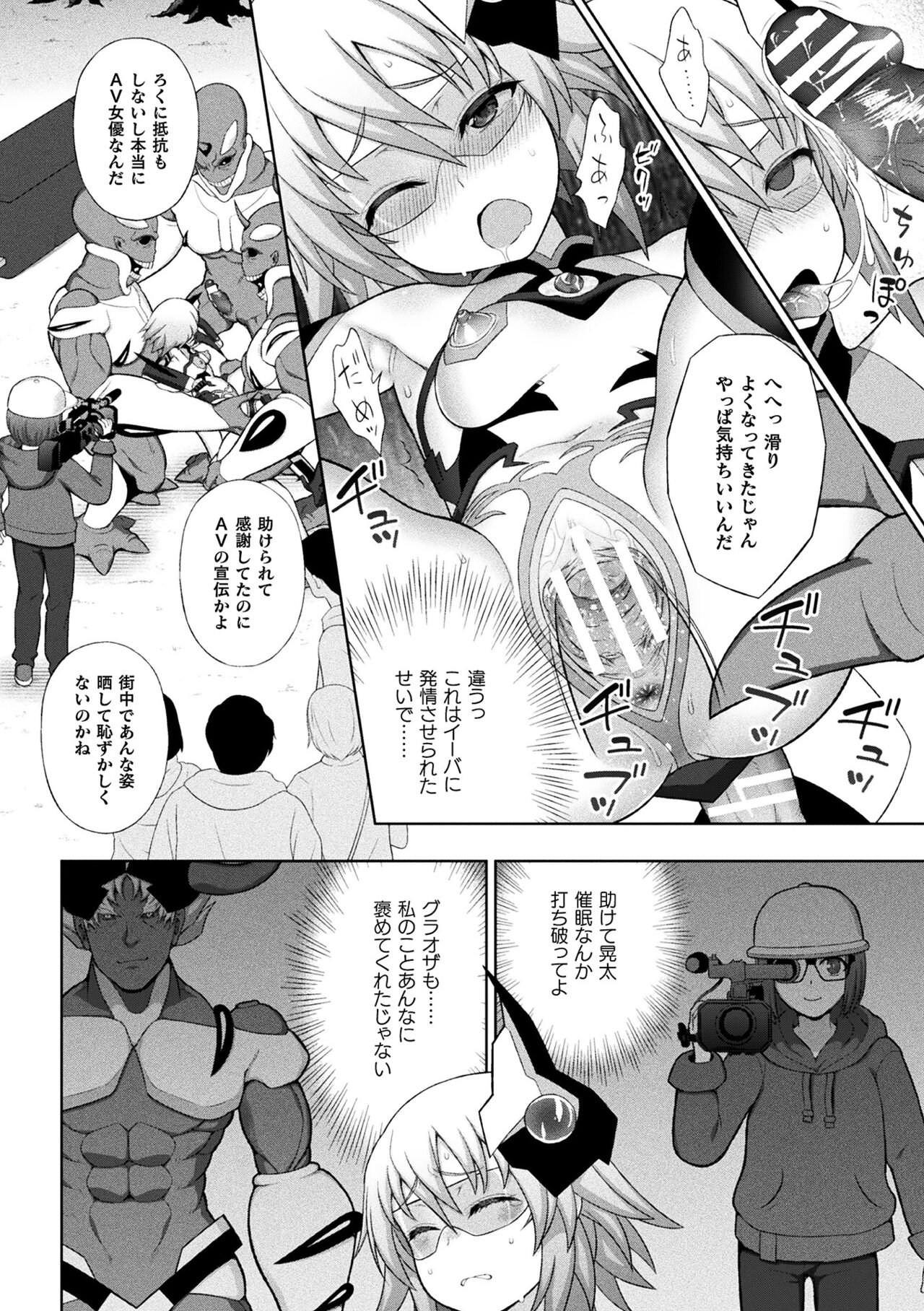 [chaccu] 煌装閃姫クリスティア [DL版]