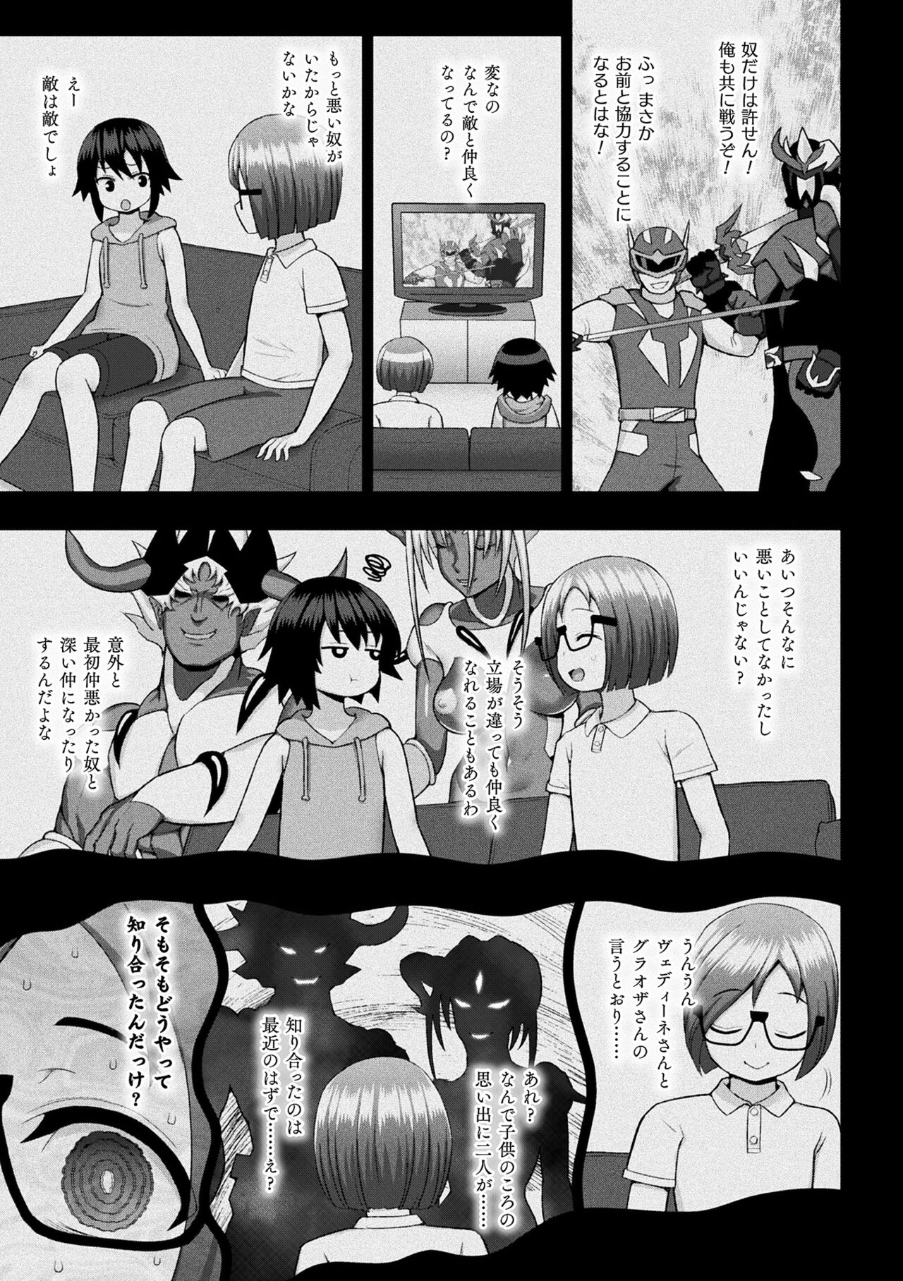 [chaccu] 煌装閃姫クリスティア [DL版]