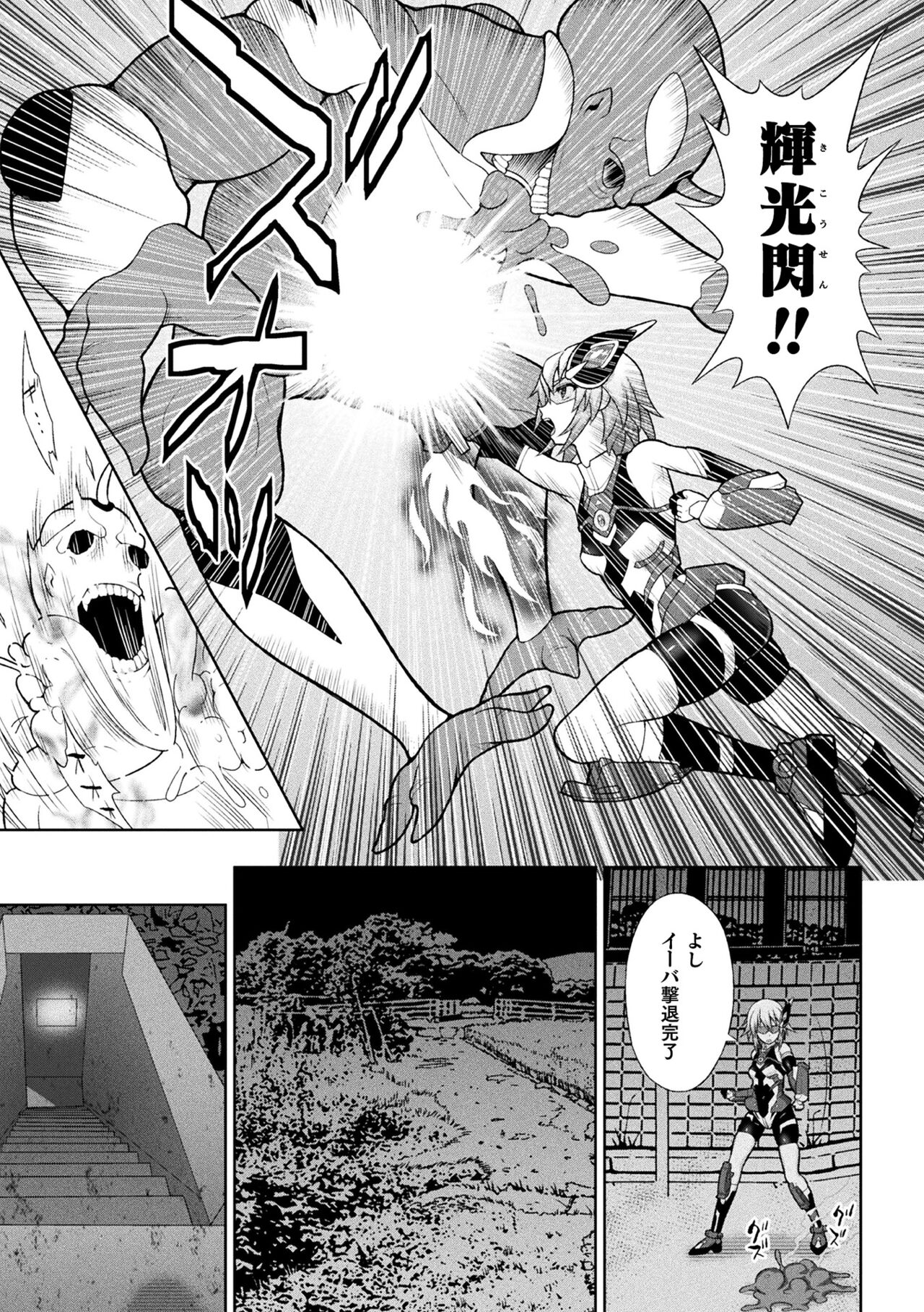 [chaccu] 煌装閃姫クリスティア [DL版]