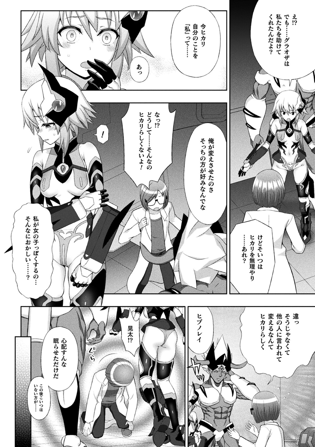 [chaccu] 煌装閃姫クリスティア [DL版]
